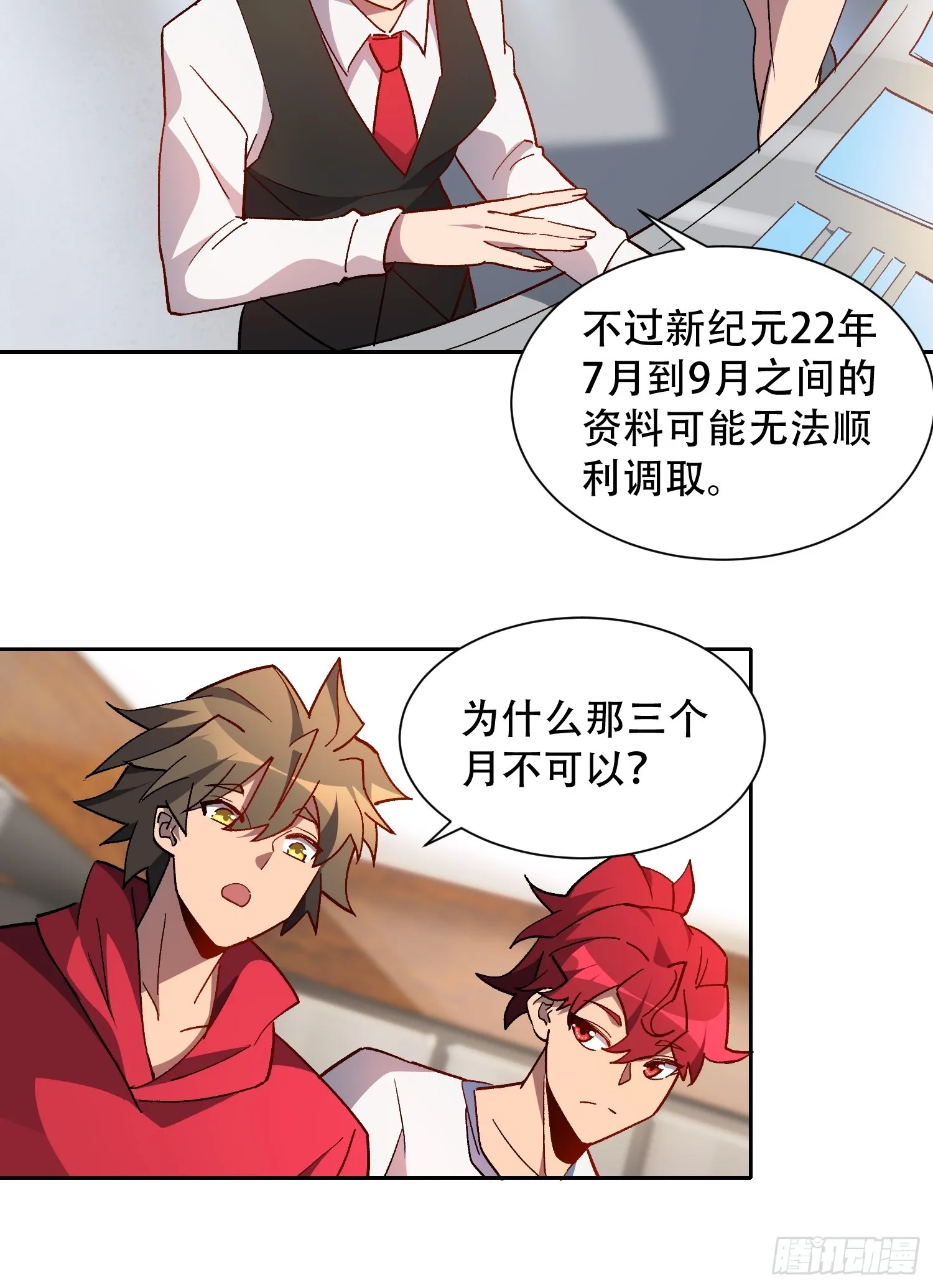 第127话 我从末日醒来？！ 第10页