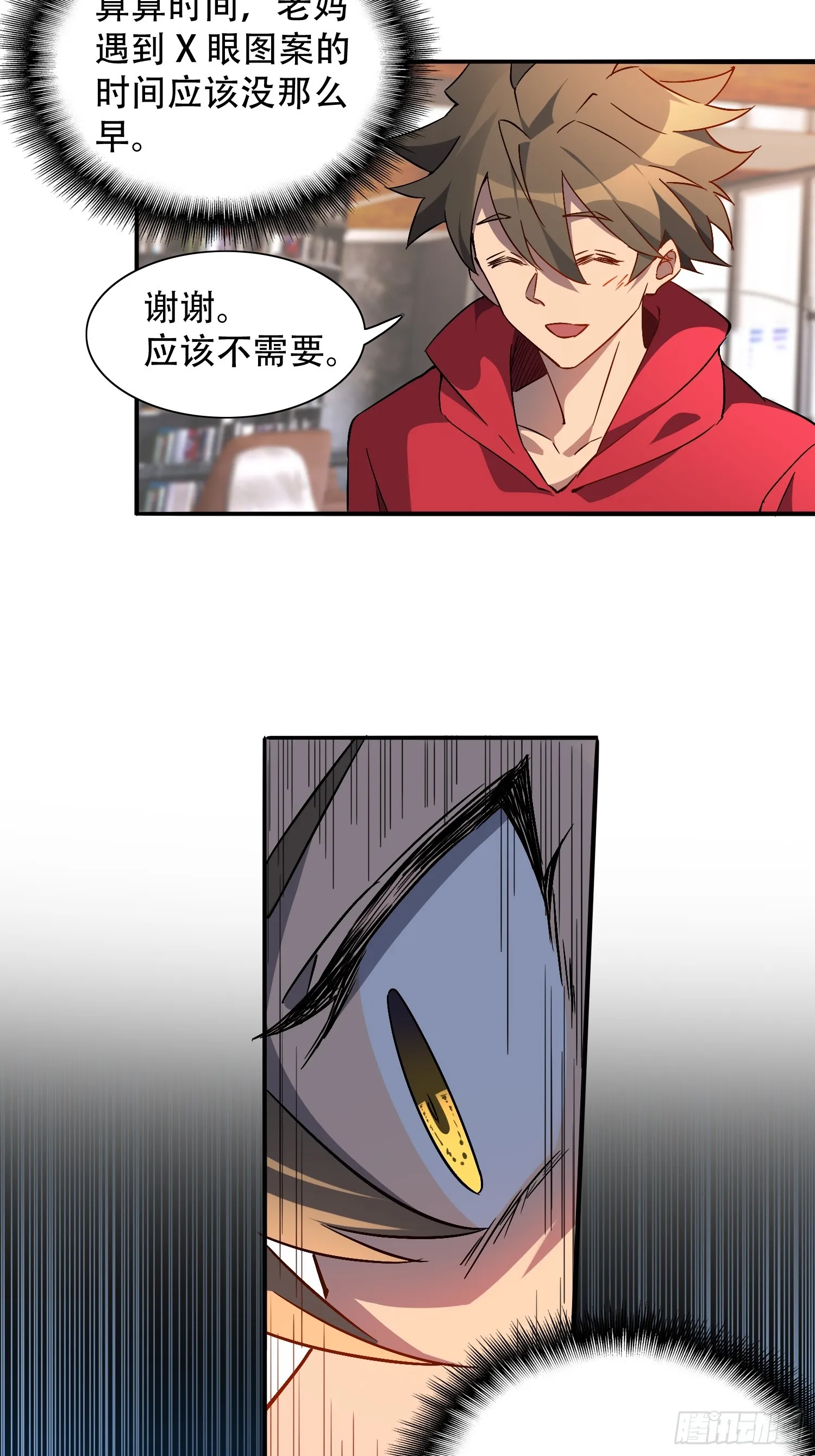 第127话 我从末日醒来？！ 第12页