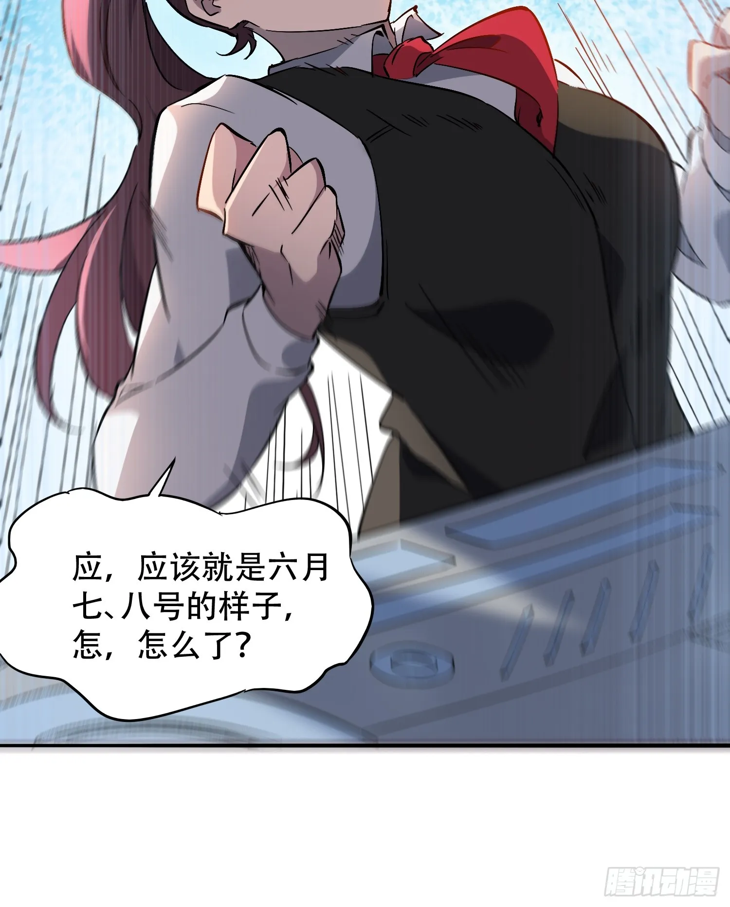 第127话 我从末日醒来？！ 第14页