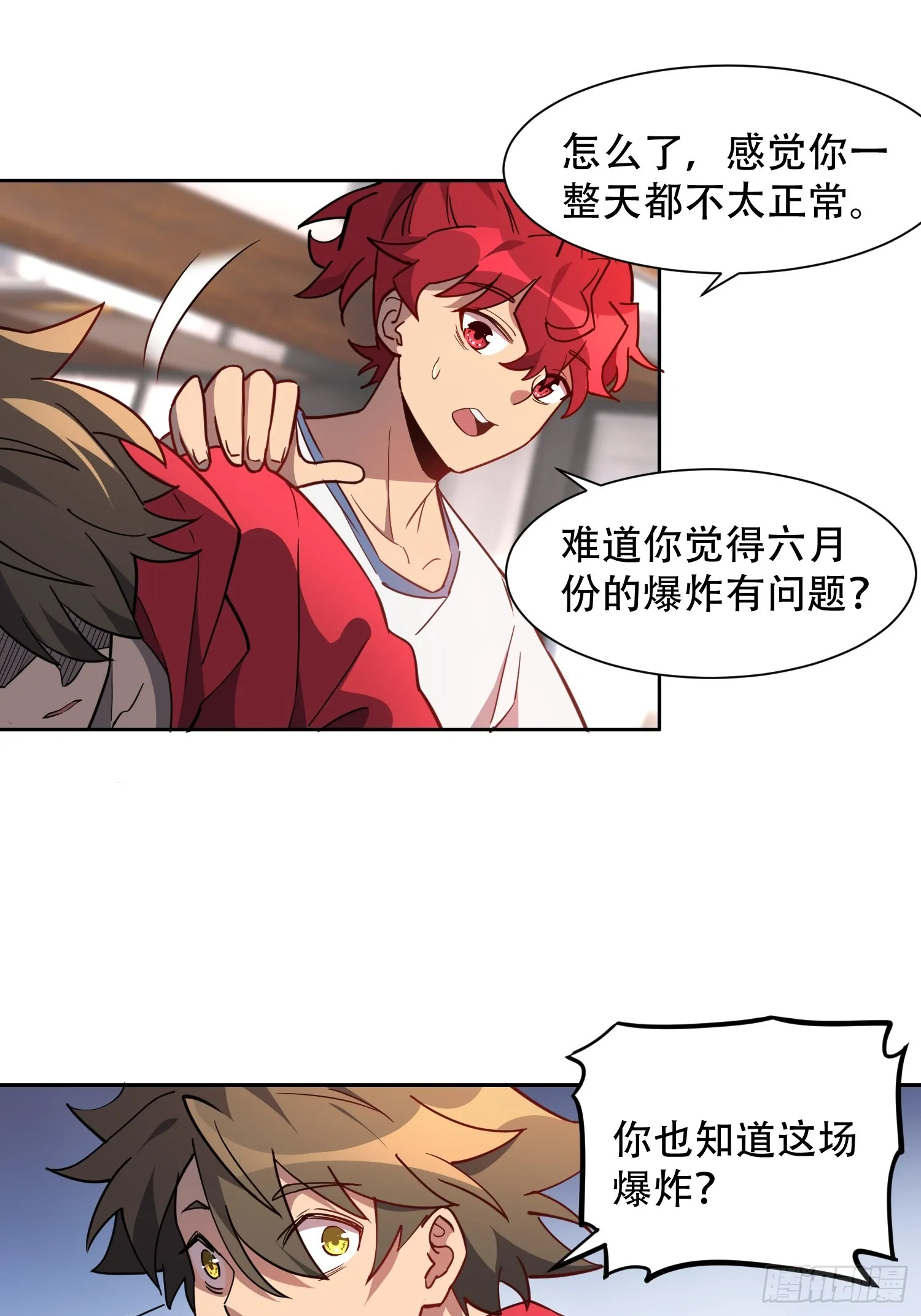 第127话 我从末日醒来？！ 第15页