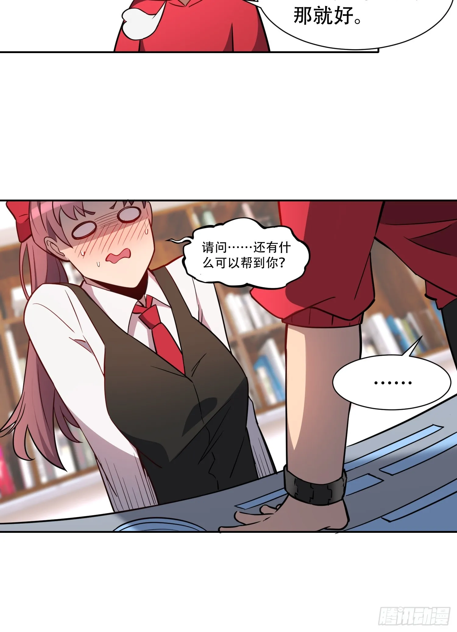 第127话 我从末日醒来？！ 第18页