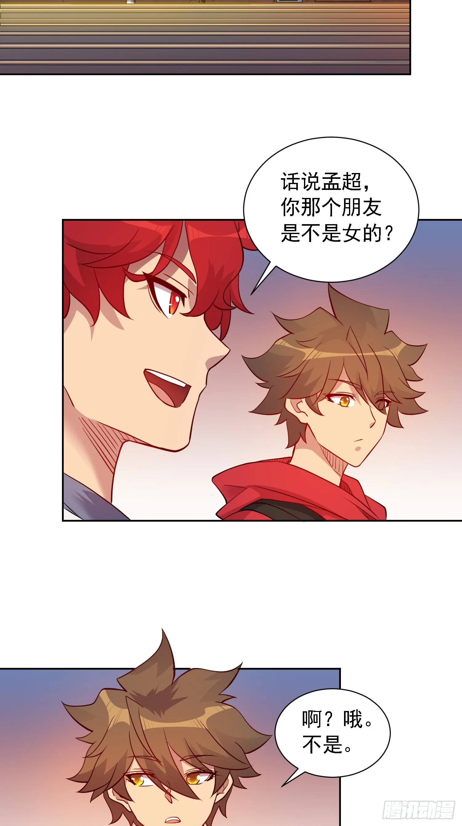 第127话 我从末日醒来？！ 第24页