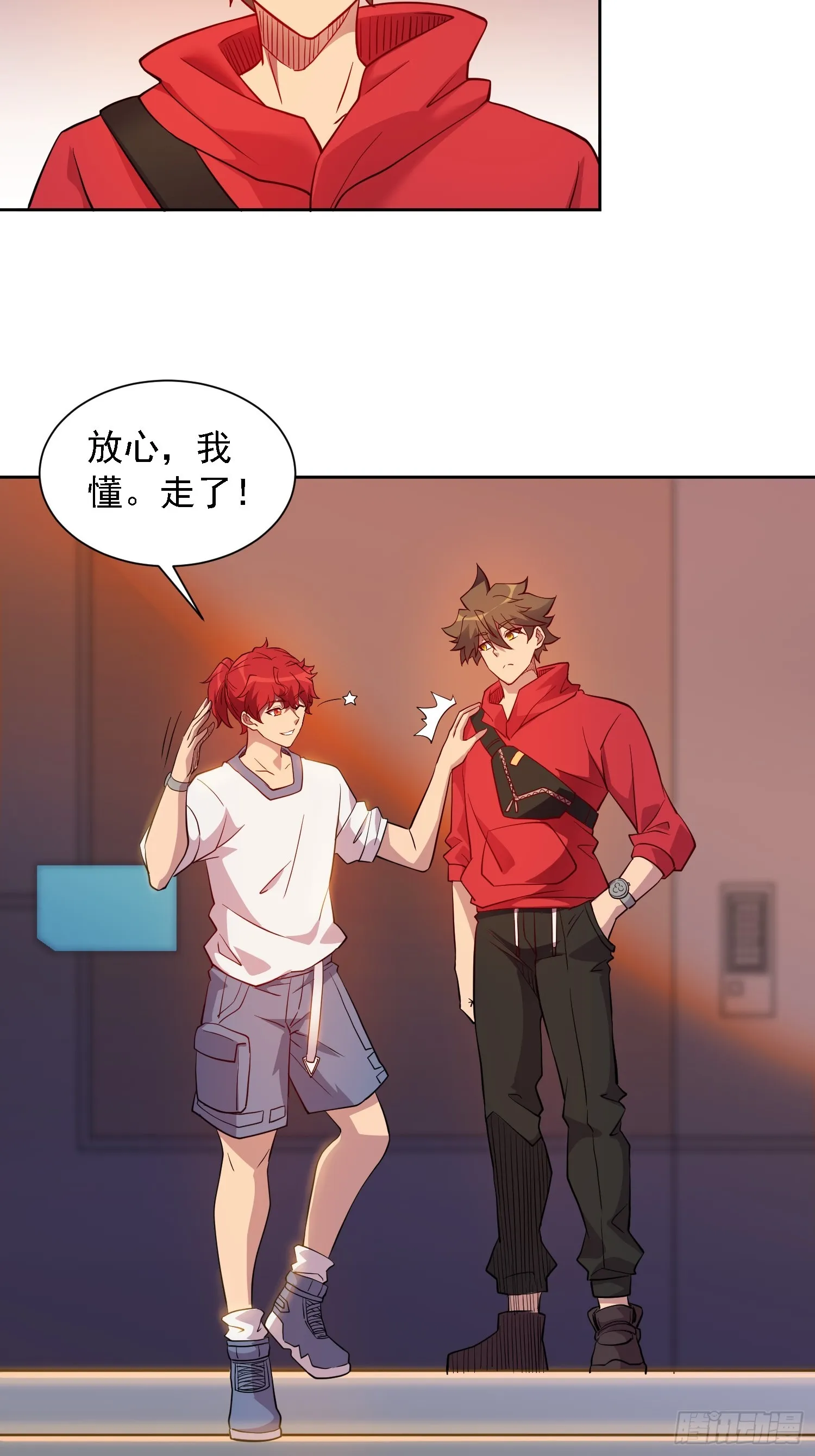 第127话 我从末日醒来？！ 第25页