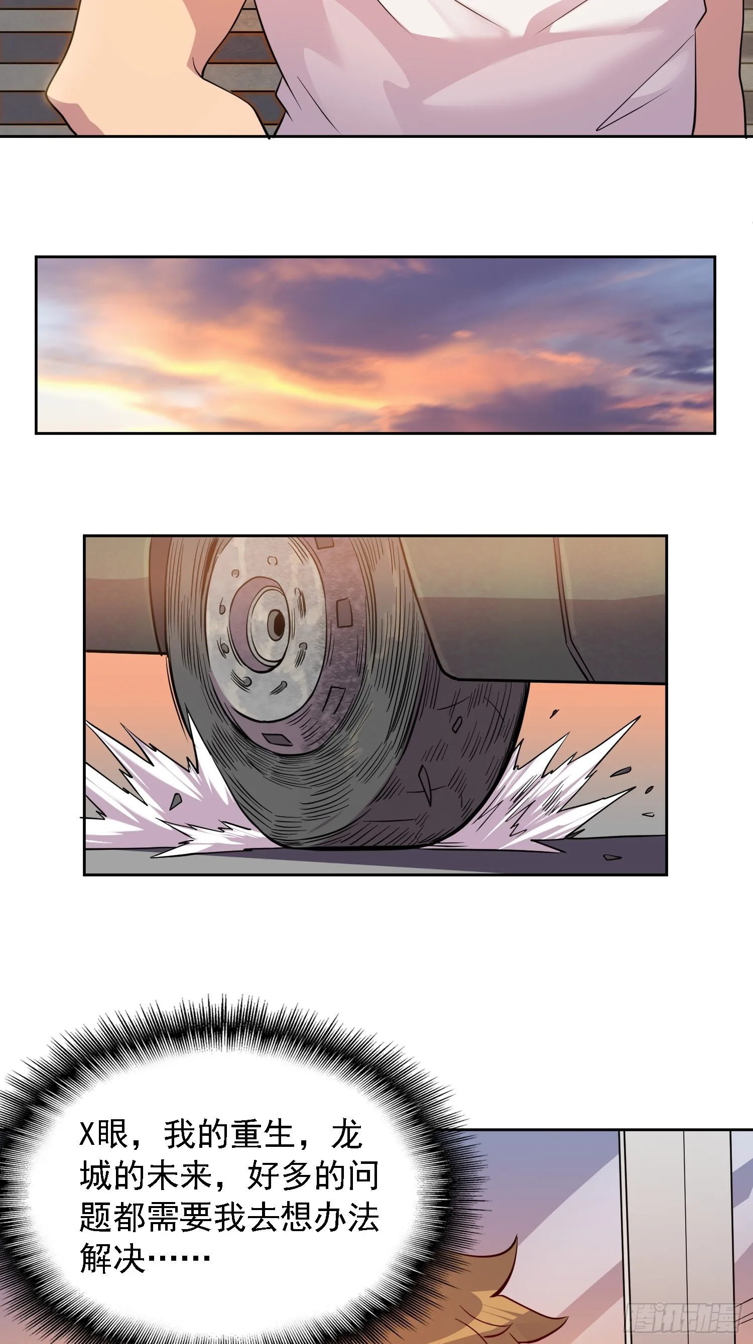 第127话 我从末日醒来？！ 第27页