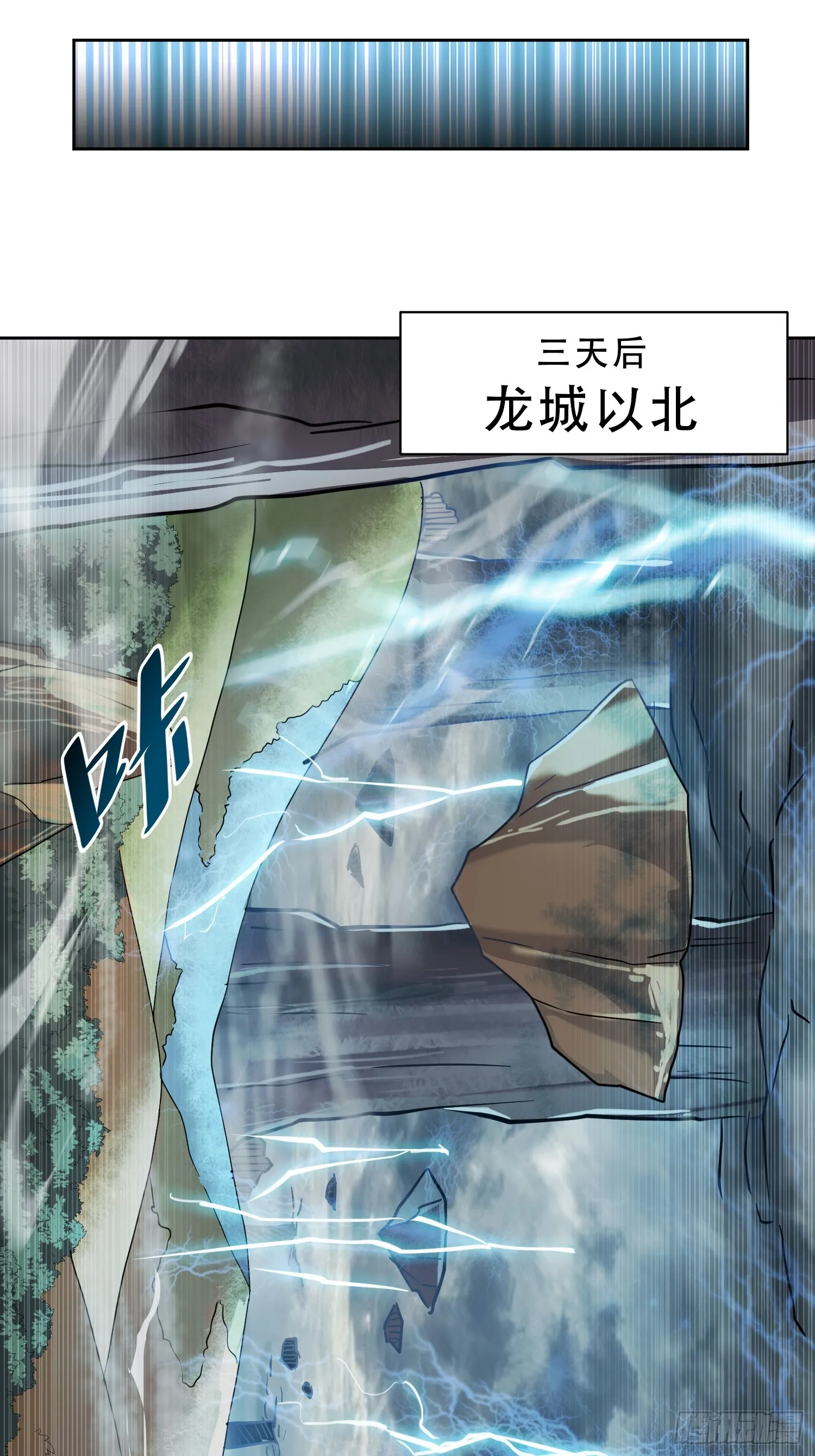 第127话 我从末日醒来？！ 第31页