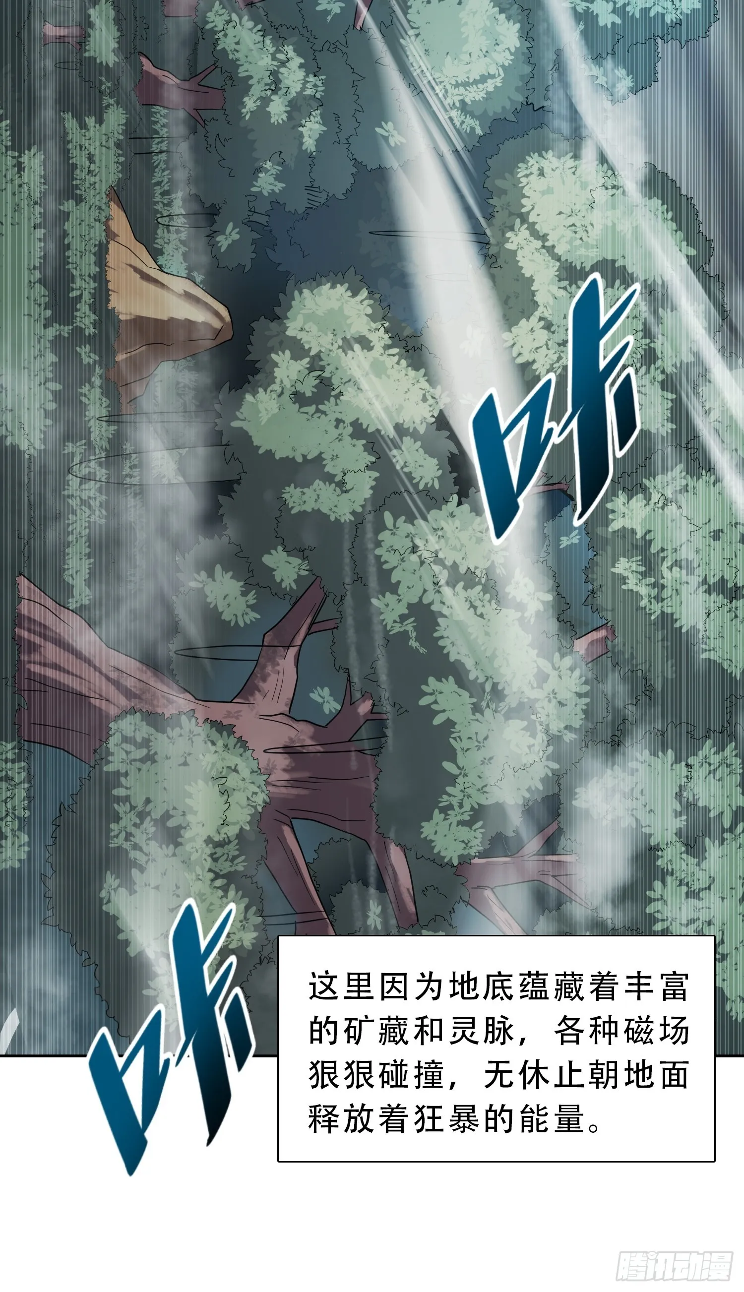 第127话 我从末日醒来？！ 第34页