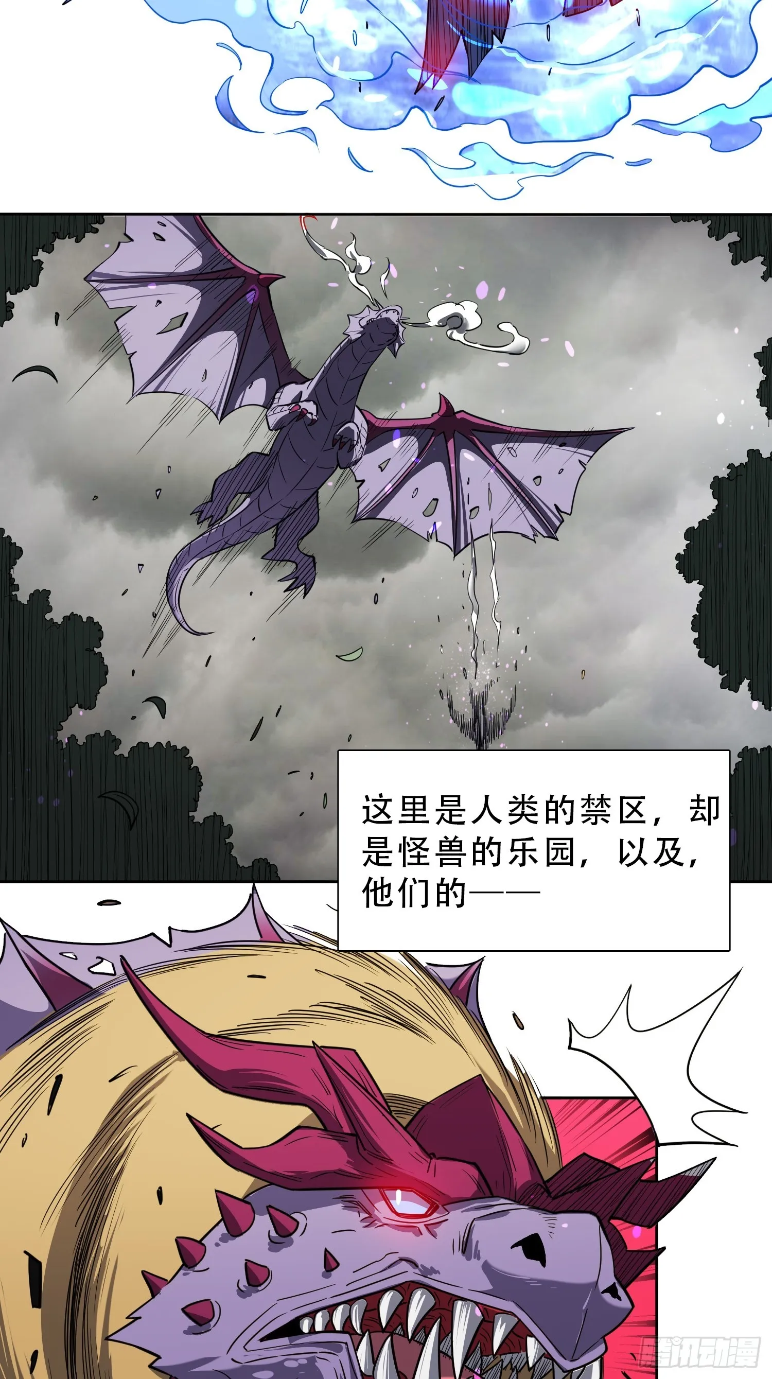 第127话 我从末日醒来？！ 第36页