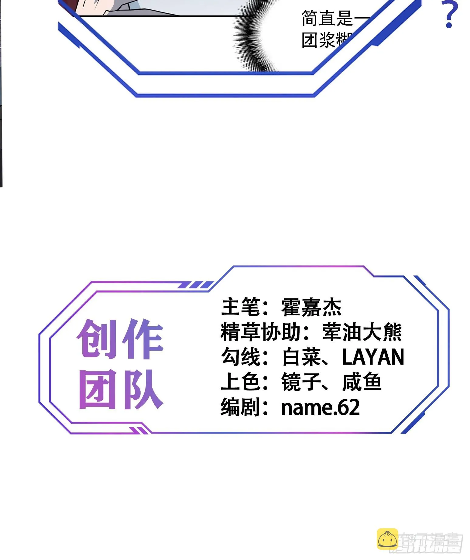 第127话 我从末日醒来？！ 第40页