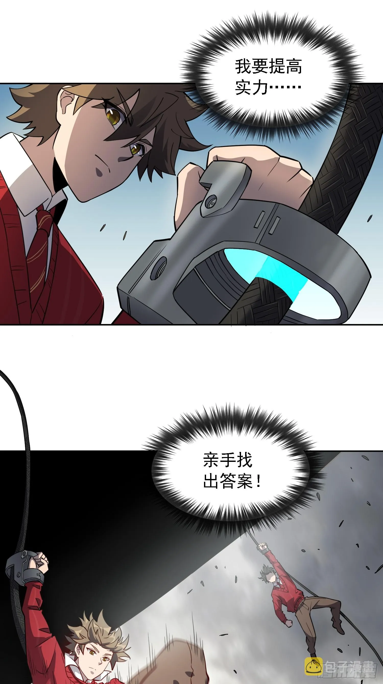 第128话 风云际会，扬名立万 第24页