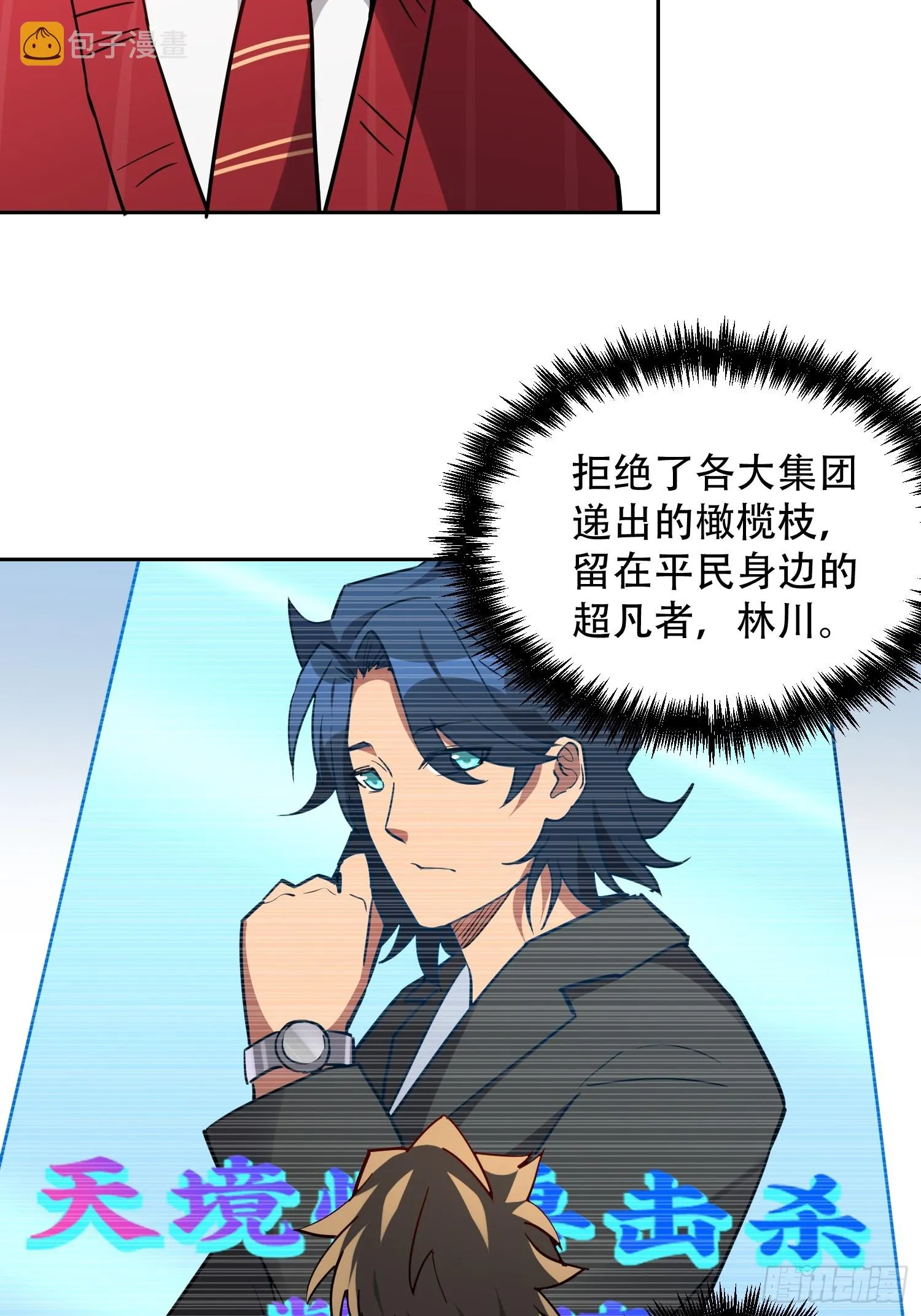 第128话 风云际会，扬名立万 第36页