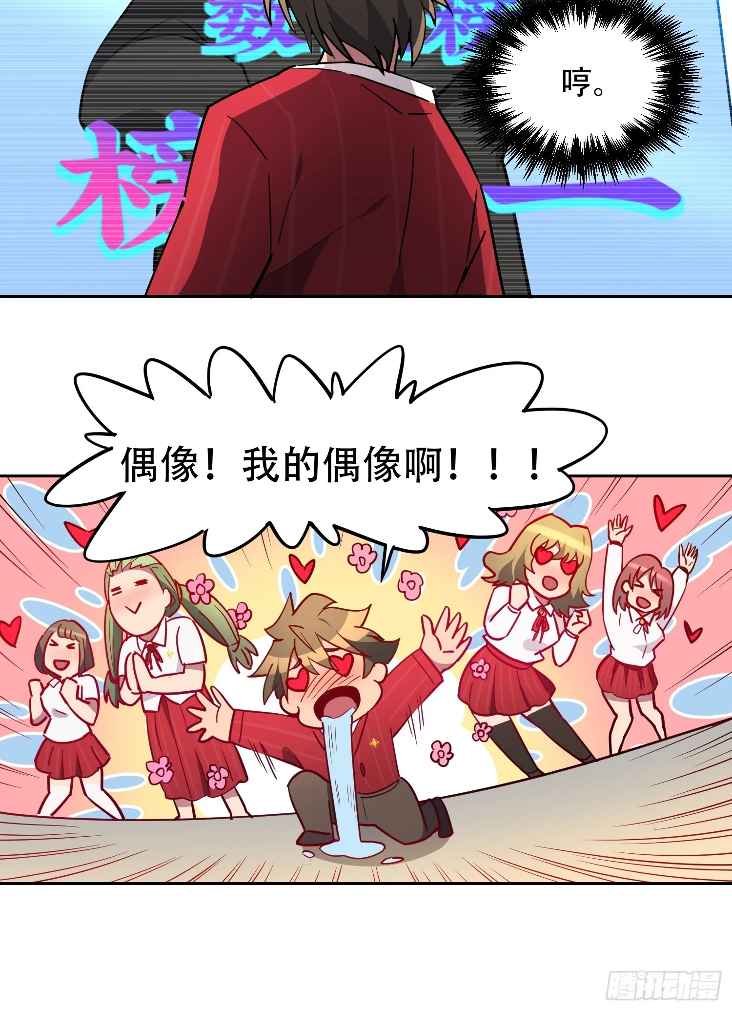 第128话 风云际会，扬名立万 第37页