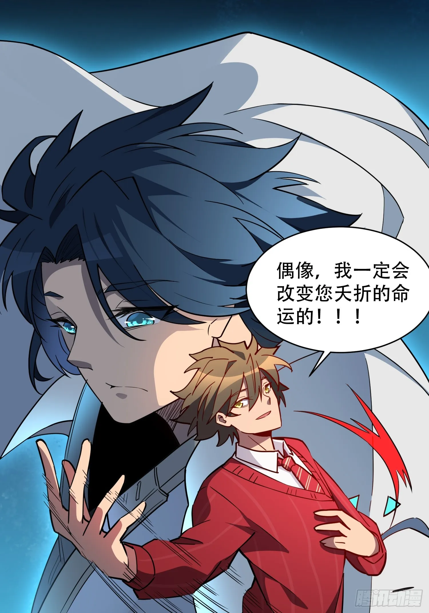 第129话 邵剑青 第3页