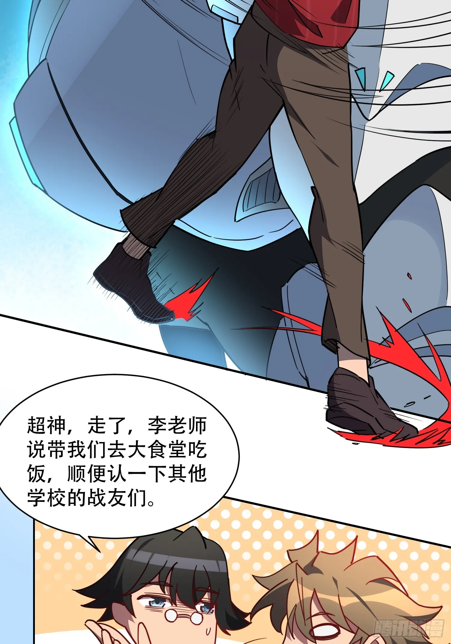 第129话 邵剑青 第4页