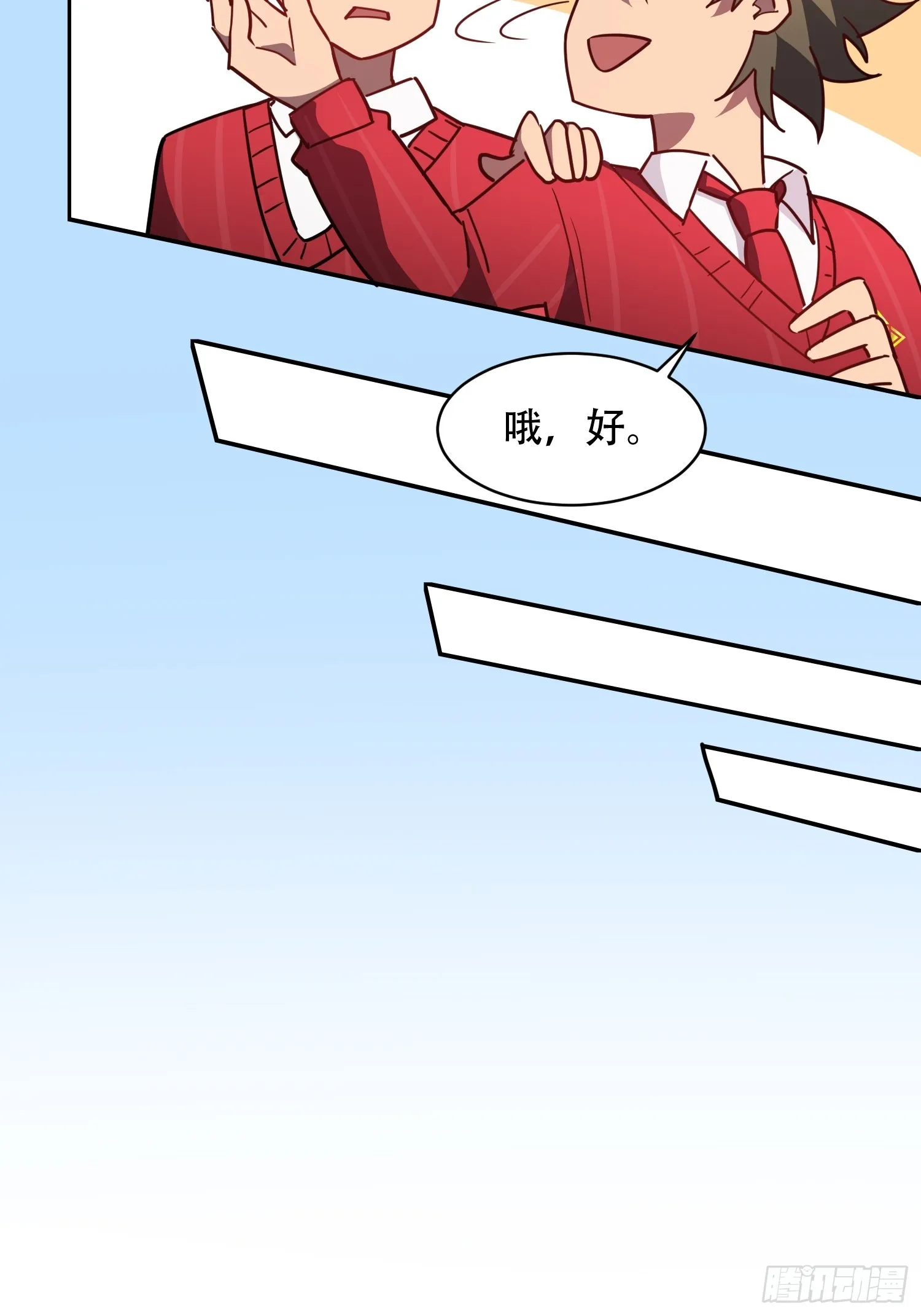 第129话 邵剑青 第5页