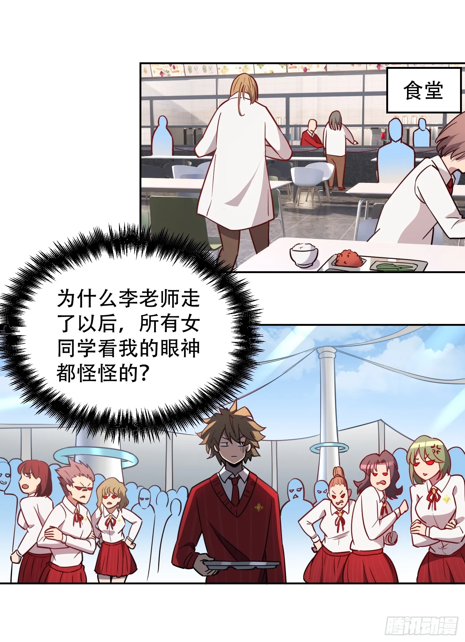 第129话 邵剑青 第6页