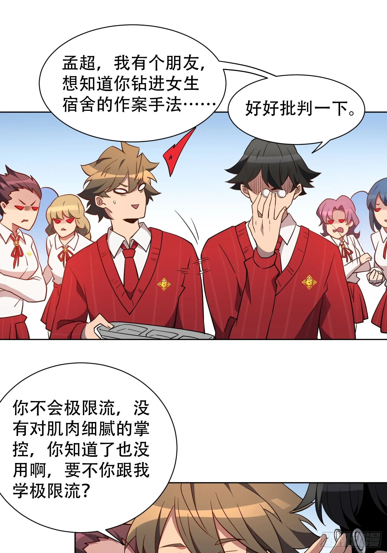 第129话 邵剑青 第7页