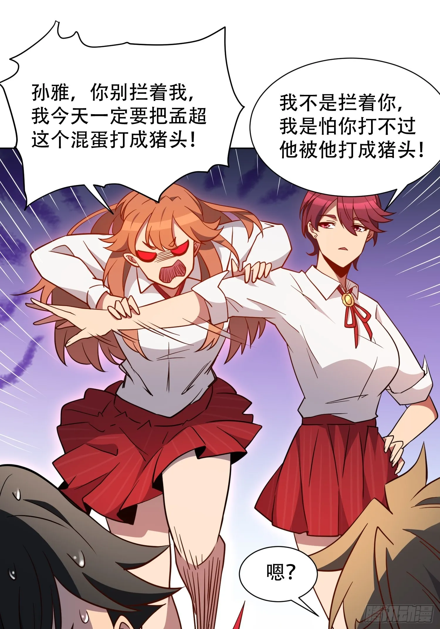第129话 邵剑青 第9页