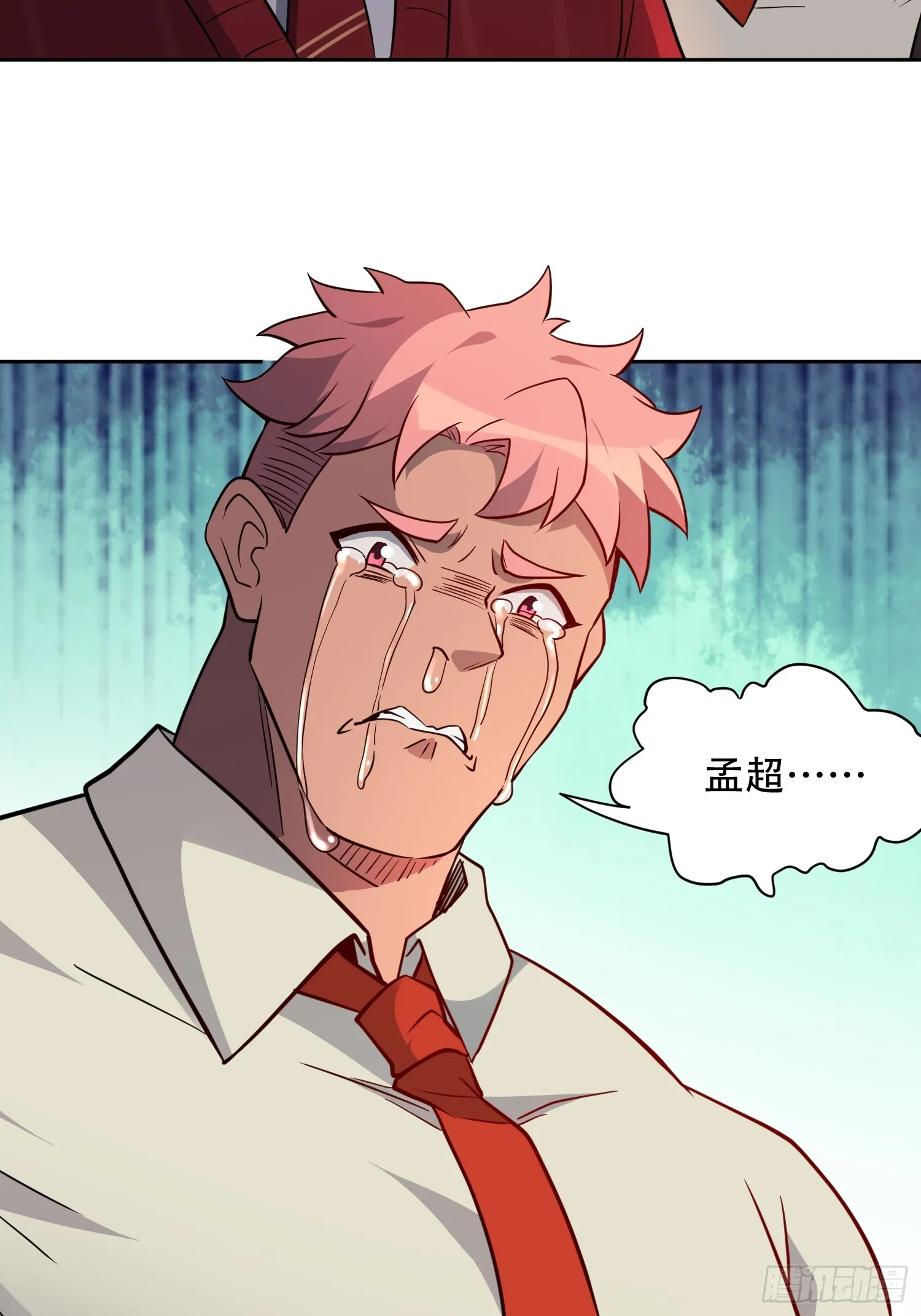 第129话 邵剑青 第13页