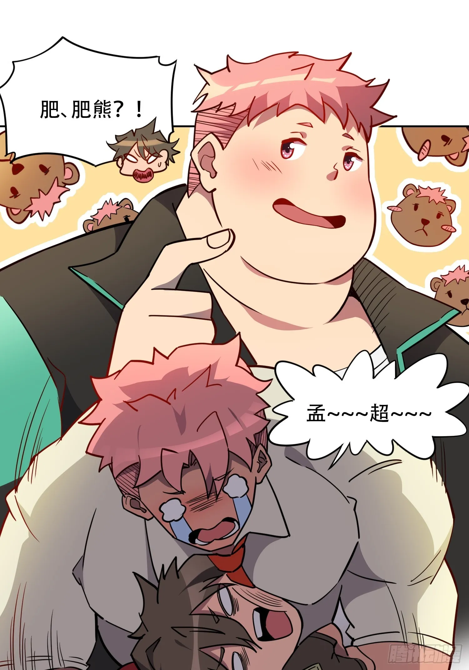 第129话 邵剑青 第15页