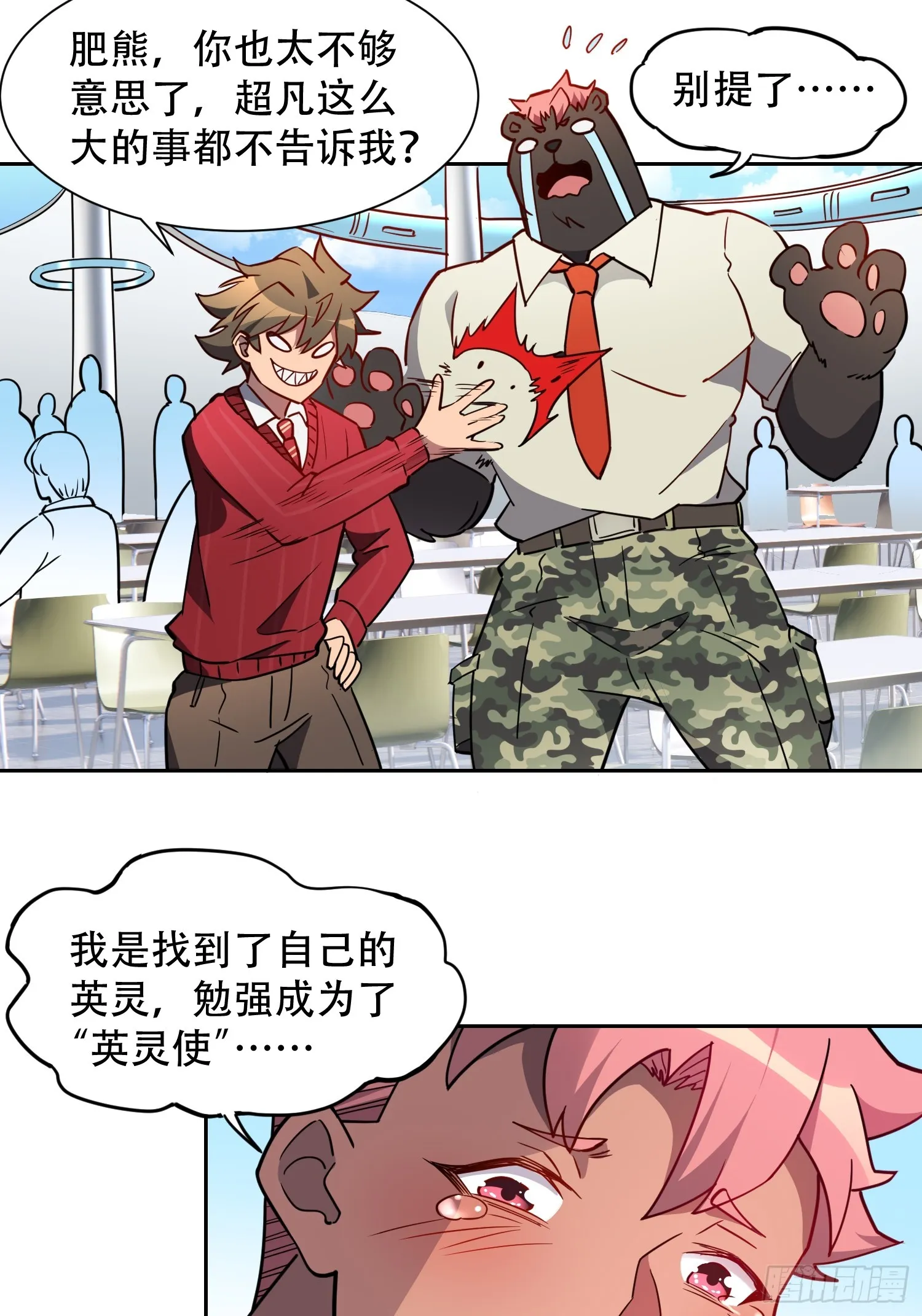 第129话 邵剑青 第17页