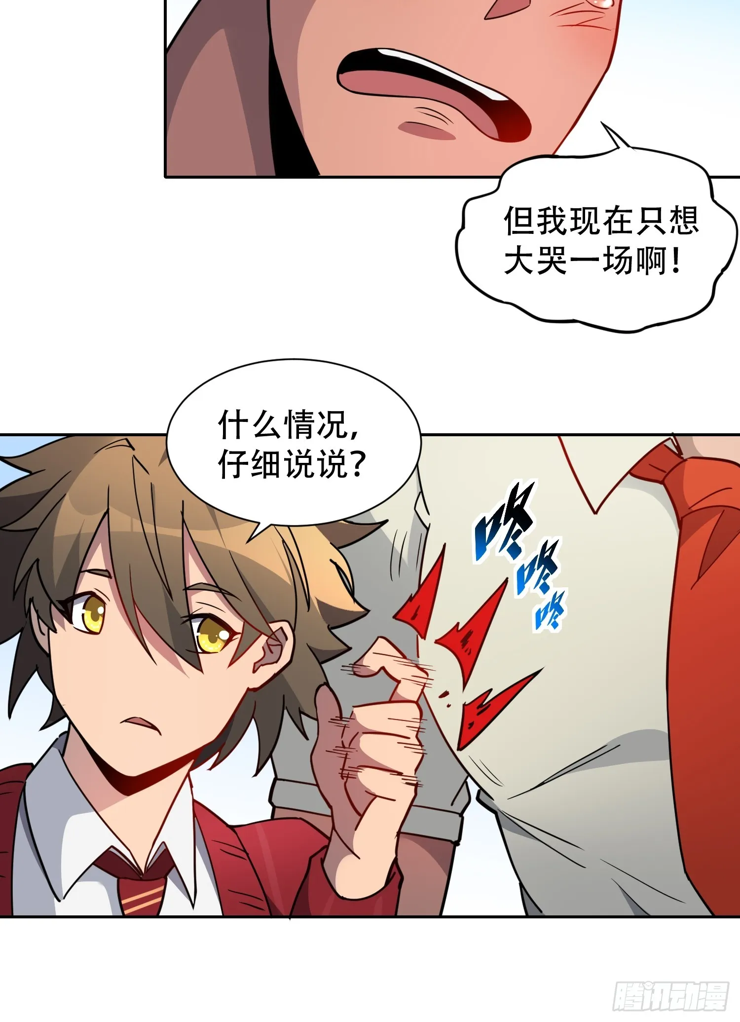 第129话 邵剑青 第18页