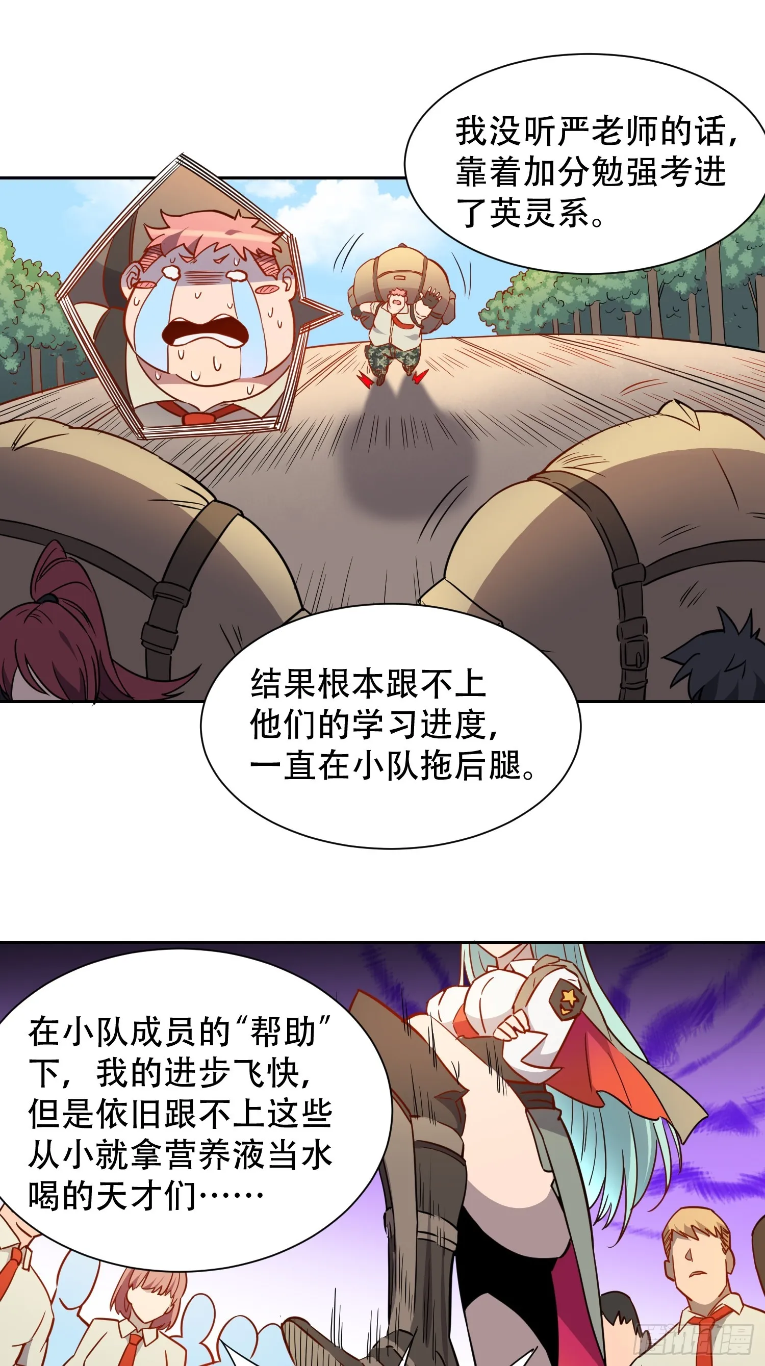 第129话 邵剑青 第19页