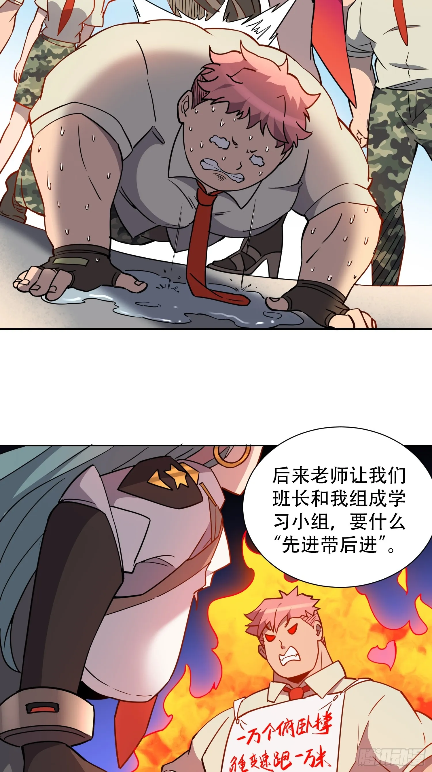 第129话 邵剑青 第20页