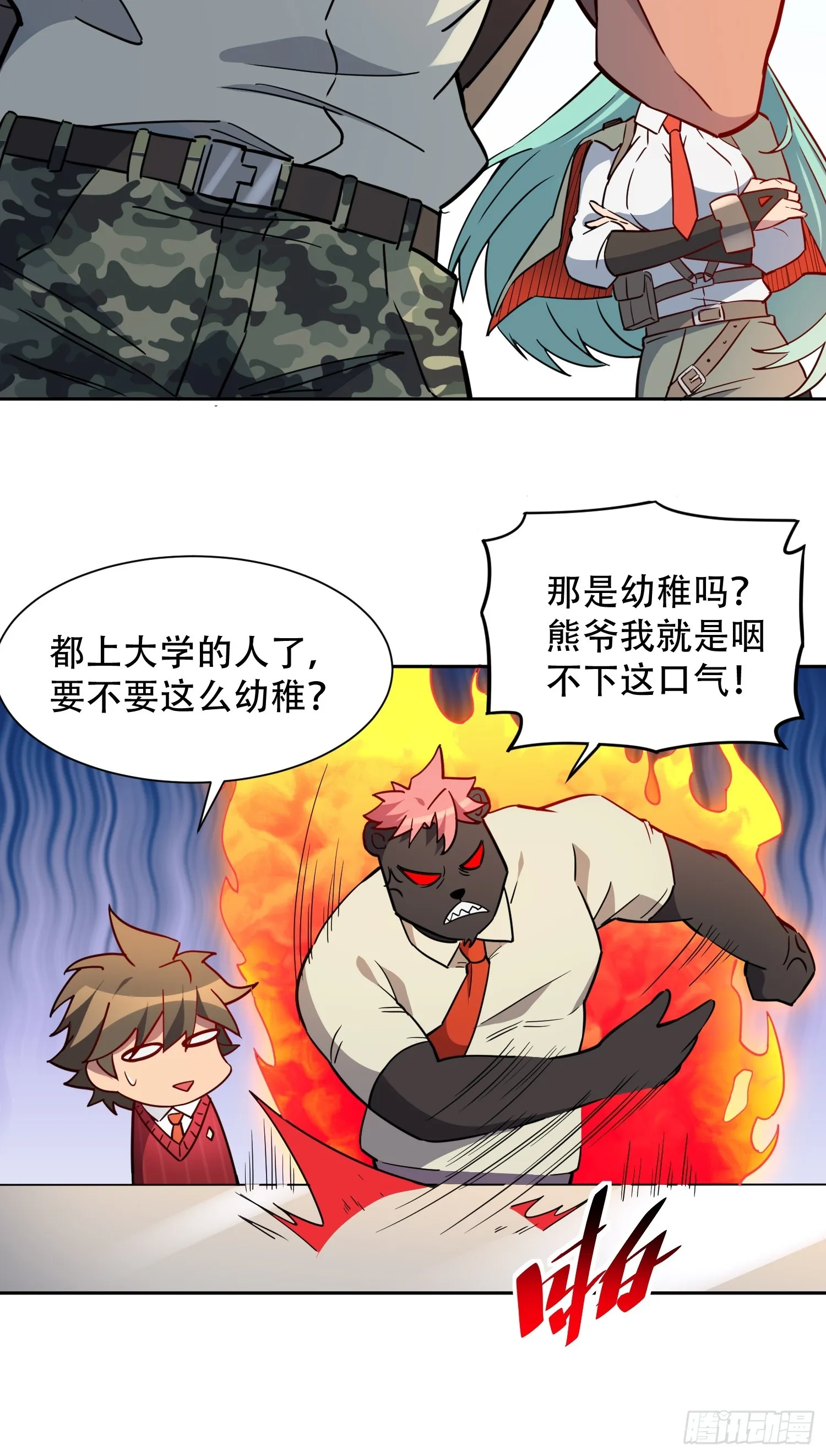 第129话 邵剑青 第25页