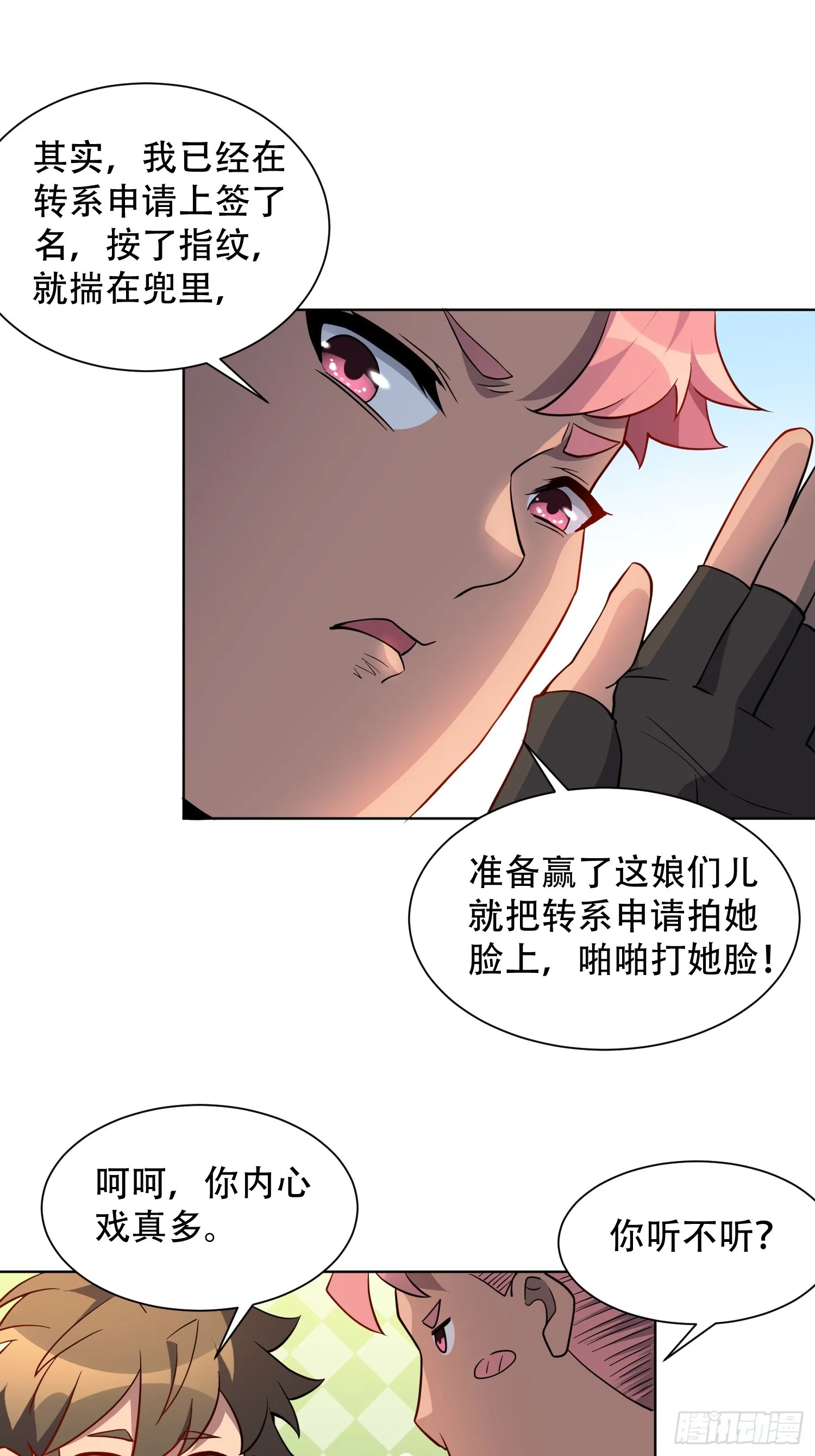 第129话 邵剑青 第26页
