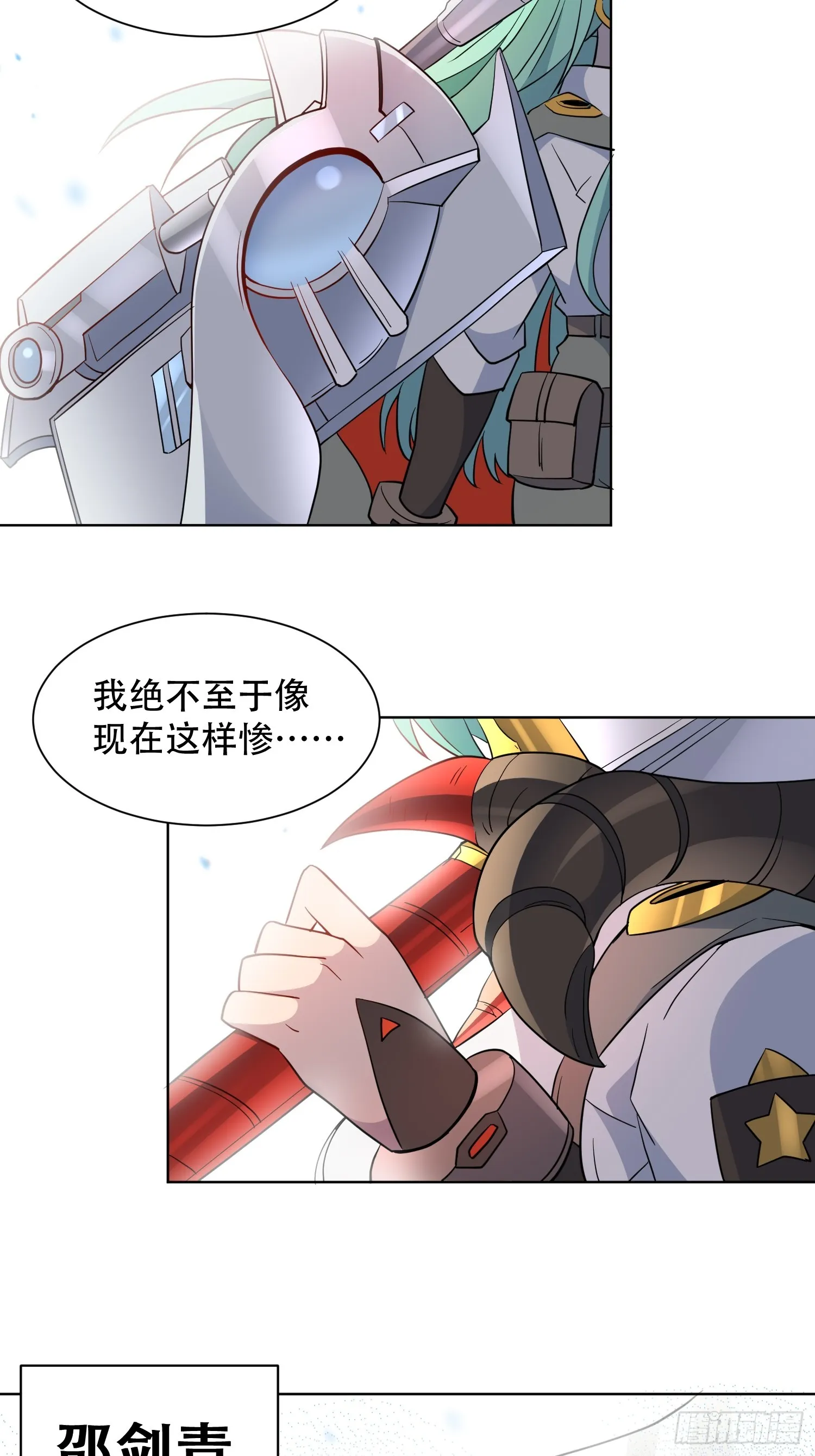 第129话 邵剑青 第28页