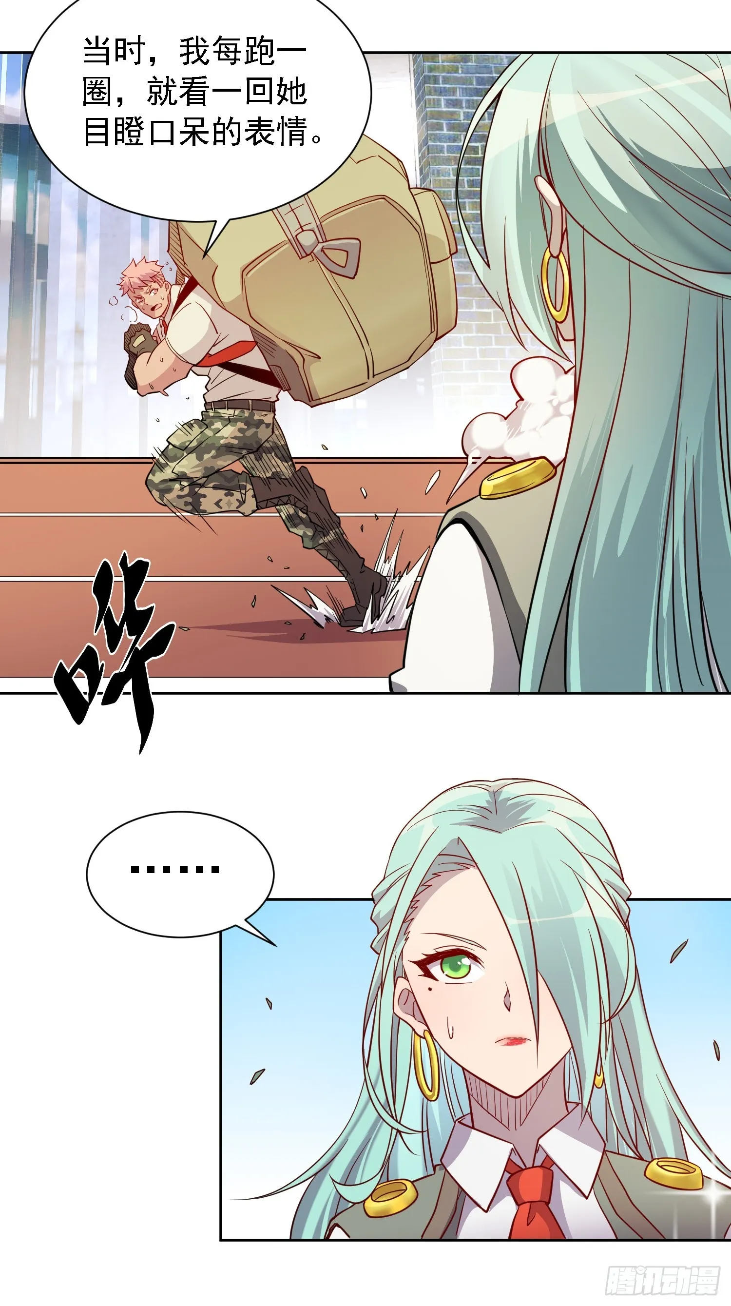 第129话 邵剑青 第32页