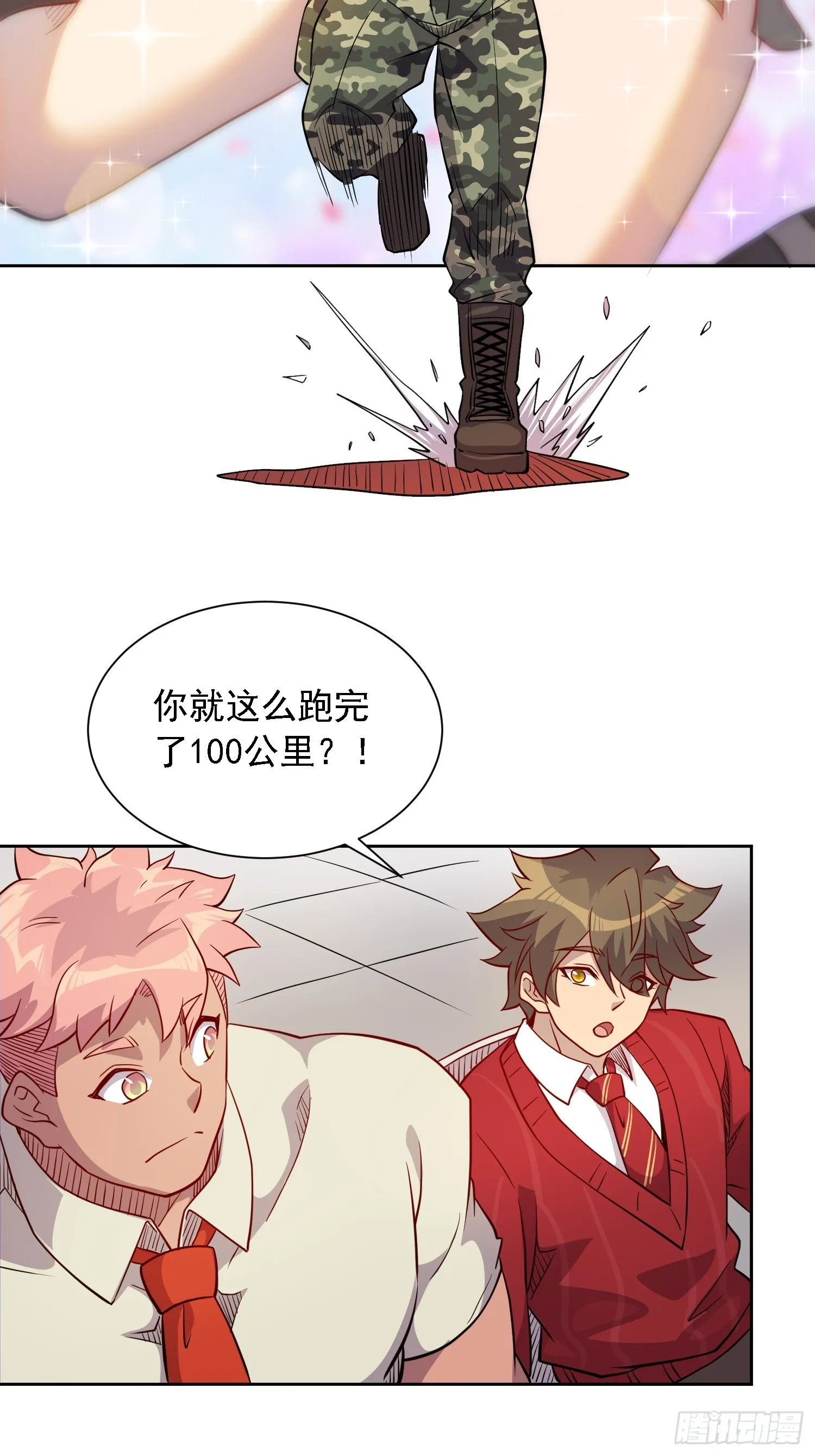 第129话 邵剑青 第34页