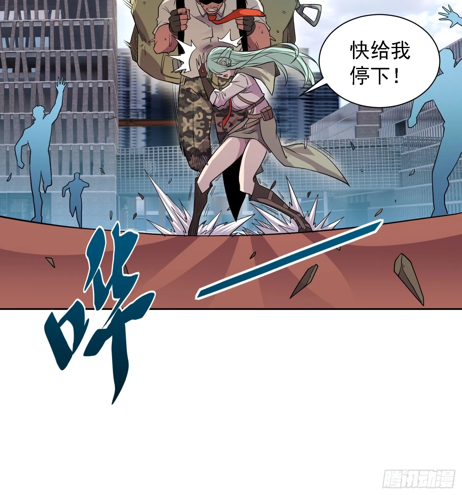 第129话 邵剑青 第36页
