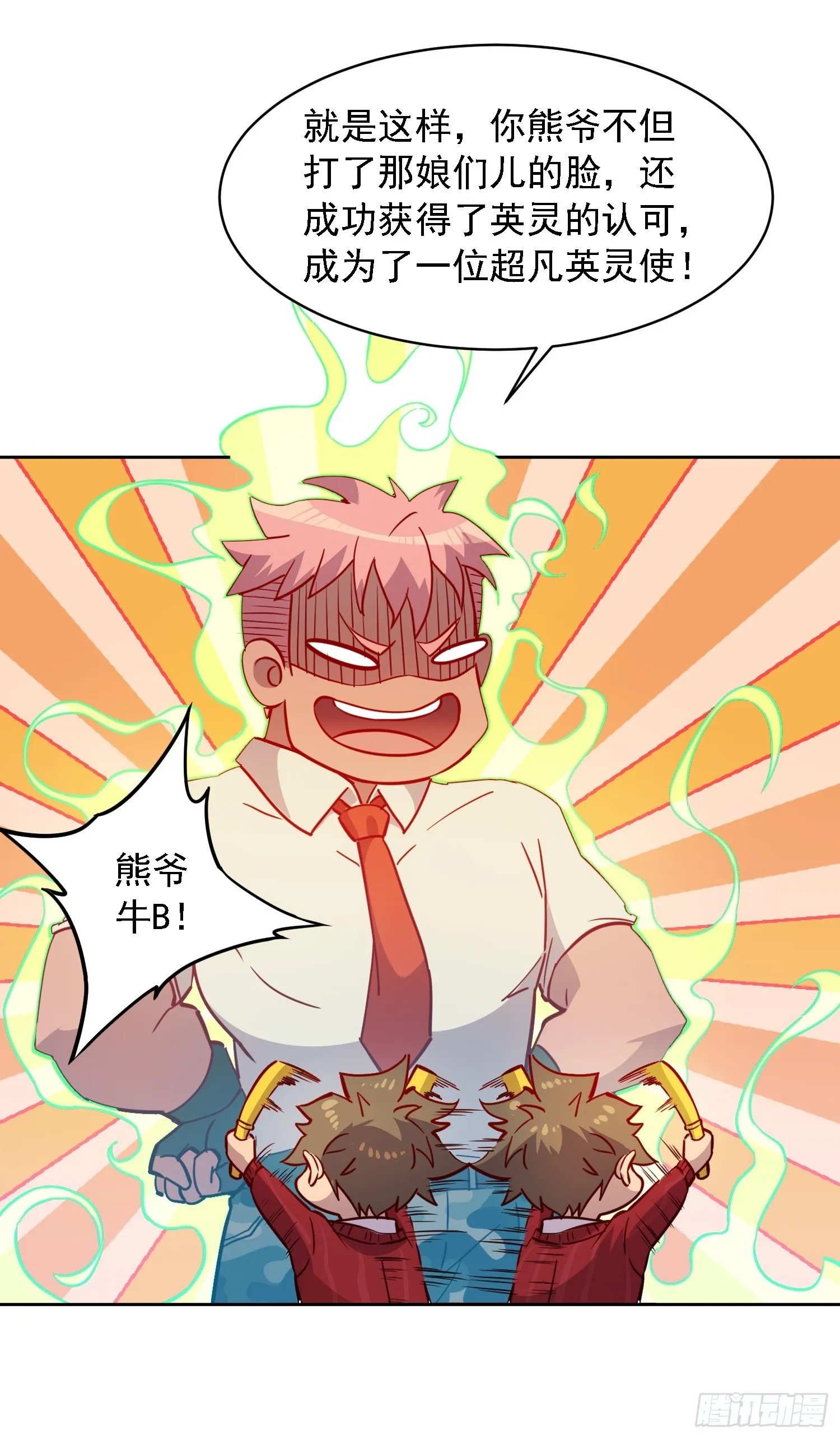 第129话 邵剑青 第37页