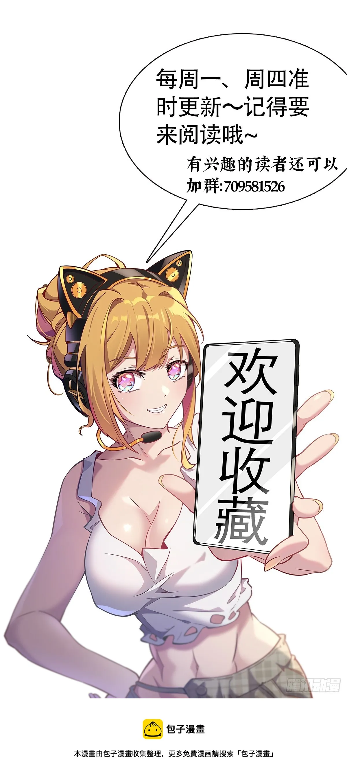 第129话 邵剑青 第39页