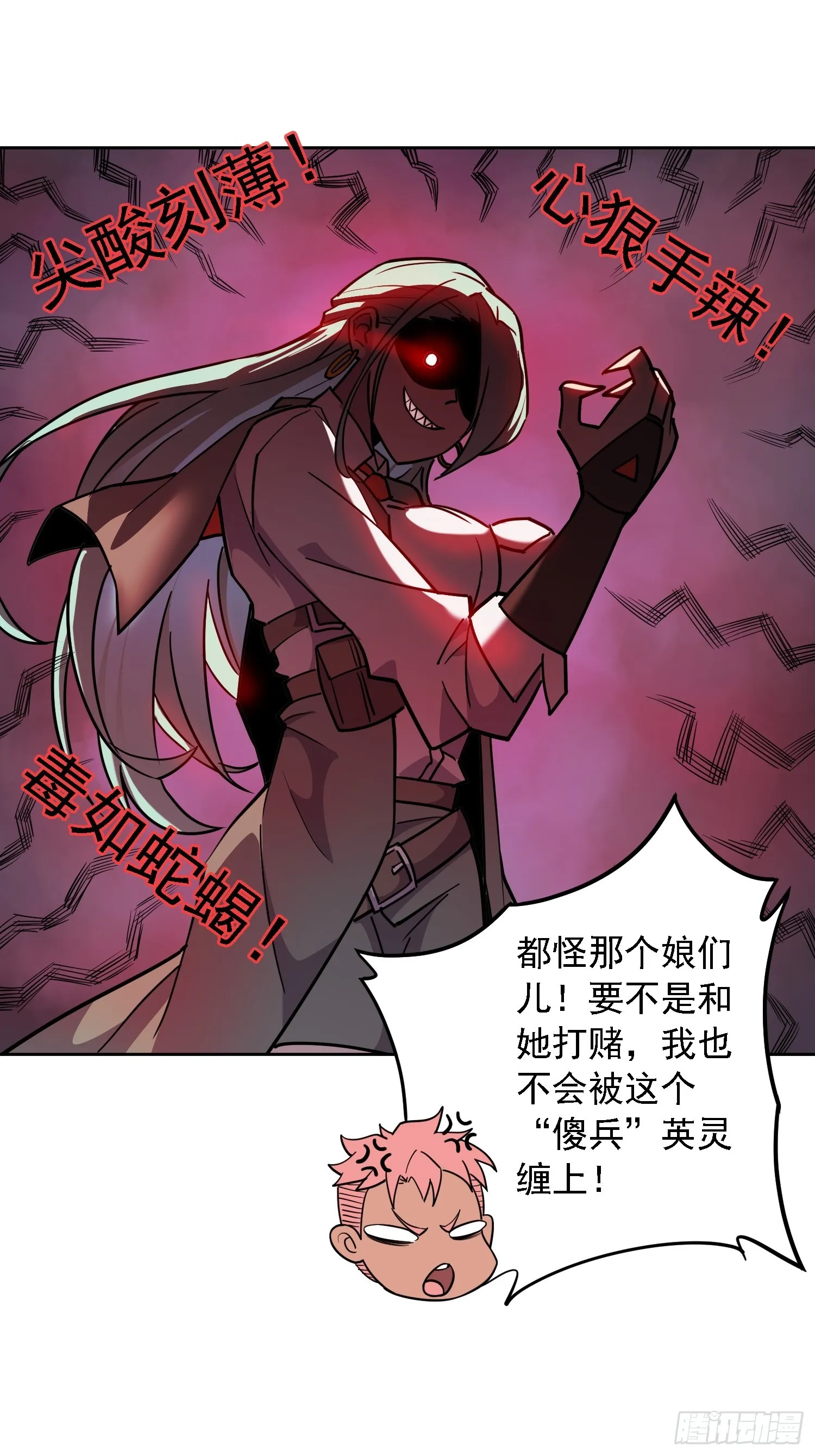 第130话 声名狼藉 第8页