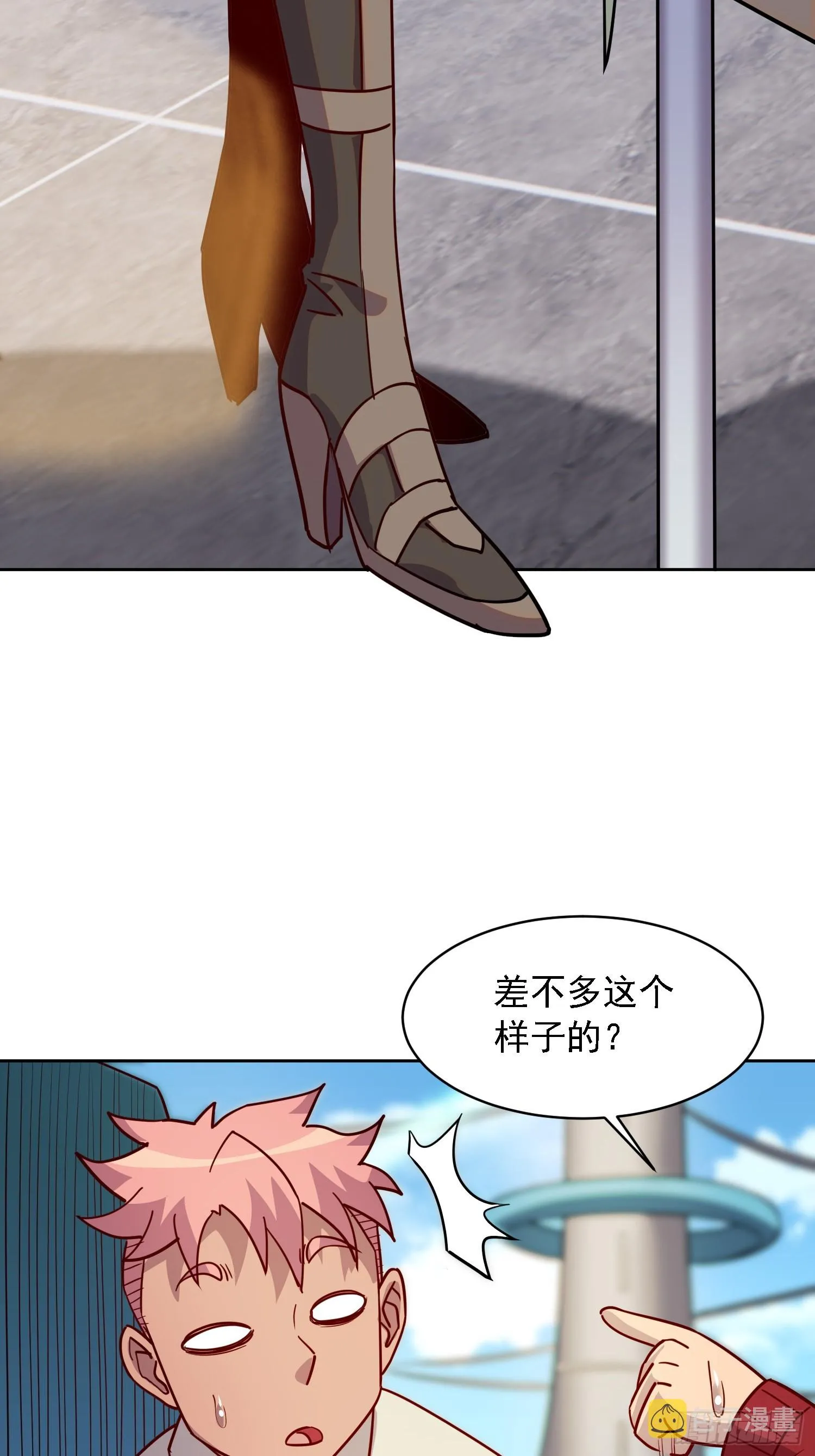 第130话 声名狼藉 第12页