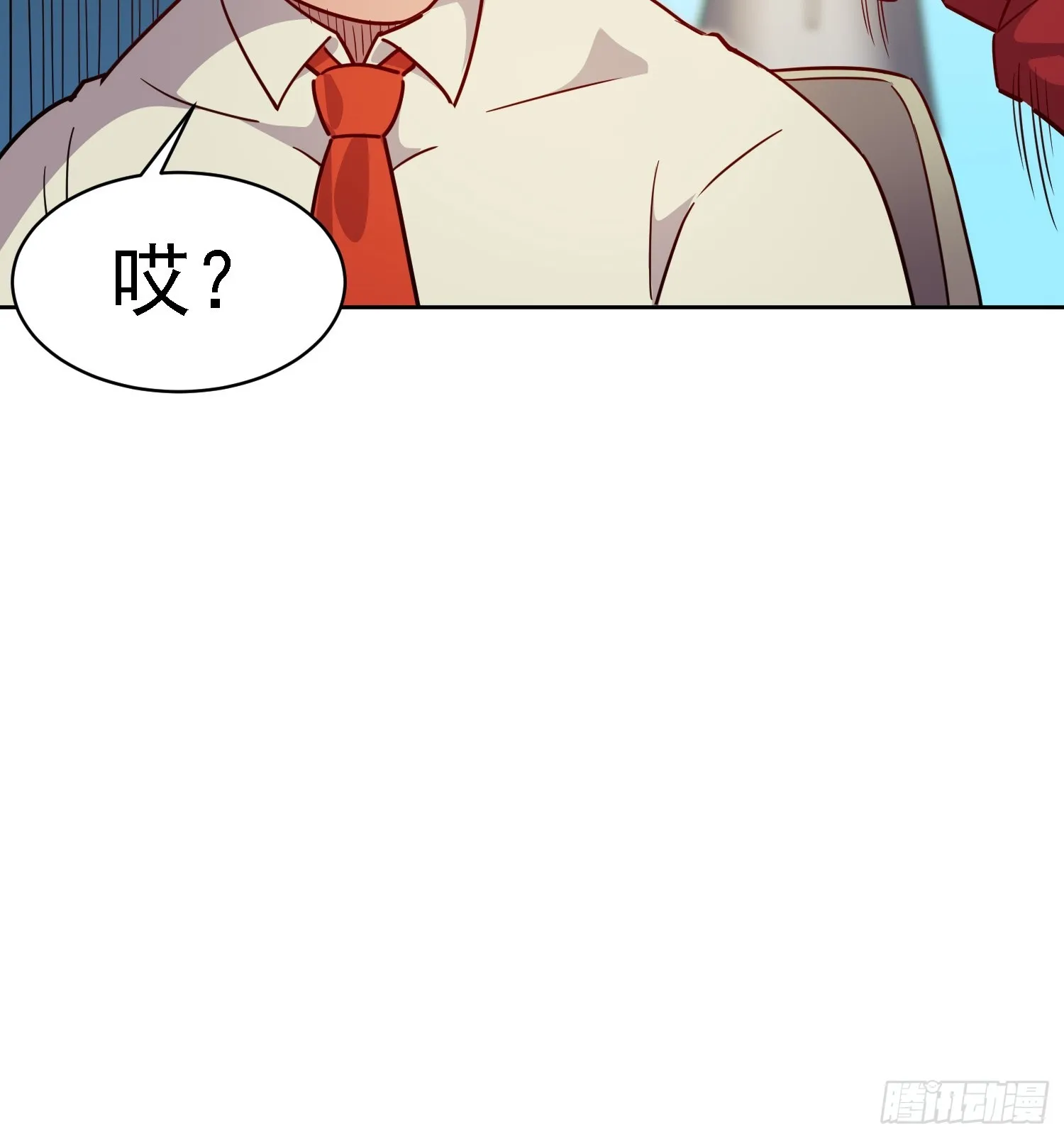 第130话 声名狼藉 第13页
