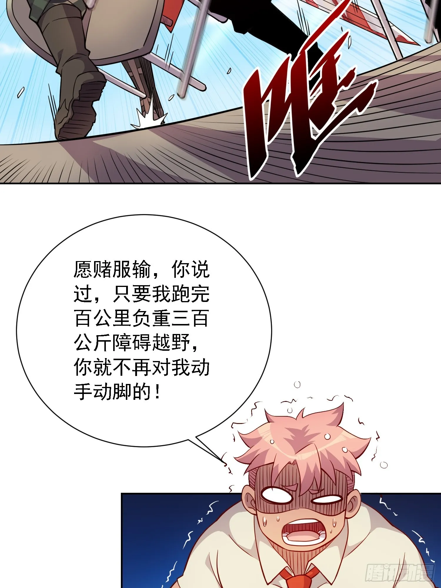 第130话 声名狼藉 第16页