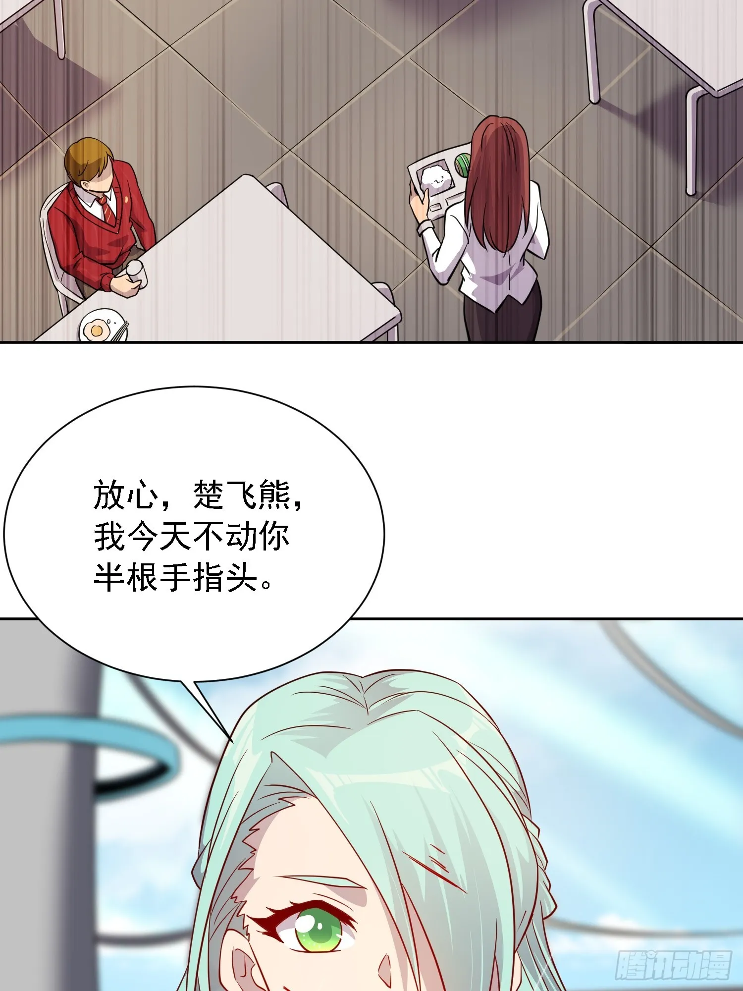 第130话 声名狼藉 第19页