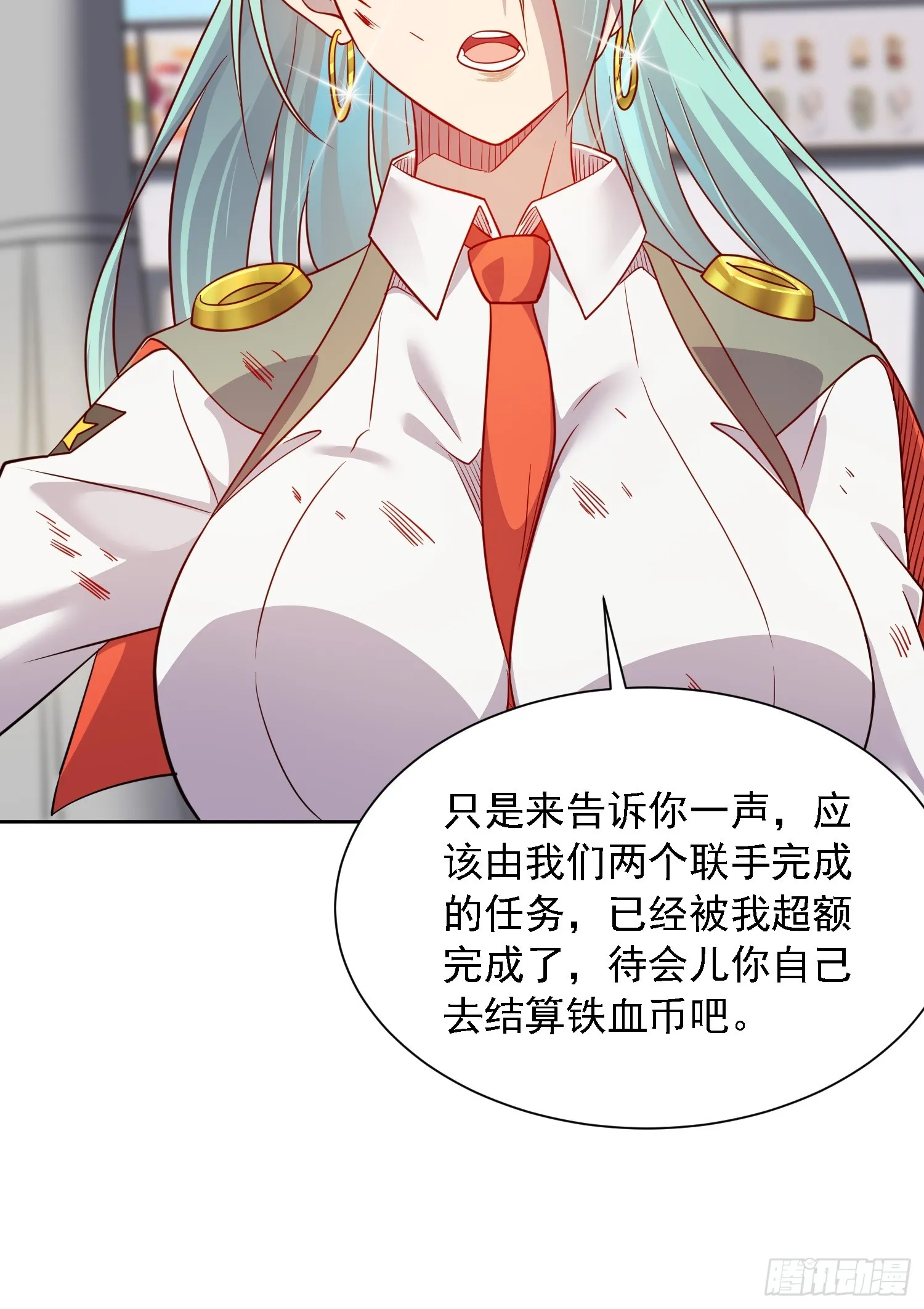 第130话 声名狼藉 第20页