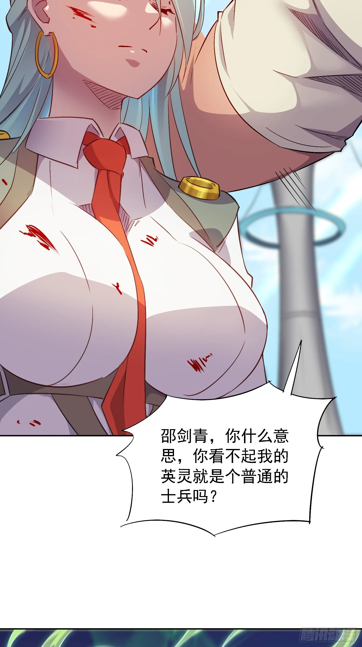 第130话 声名狼藉 第25页