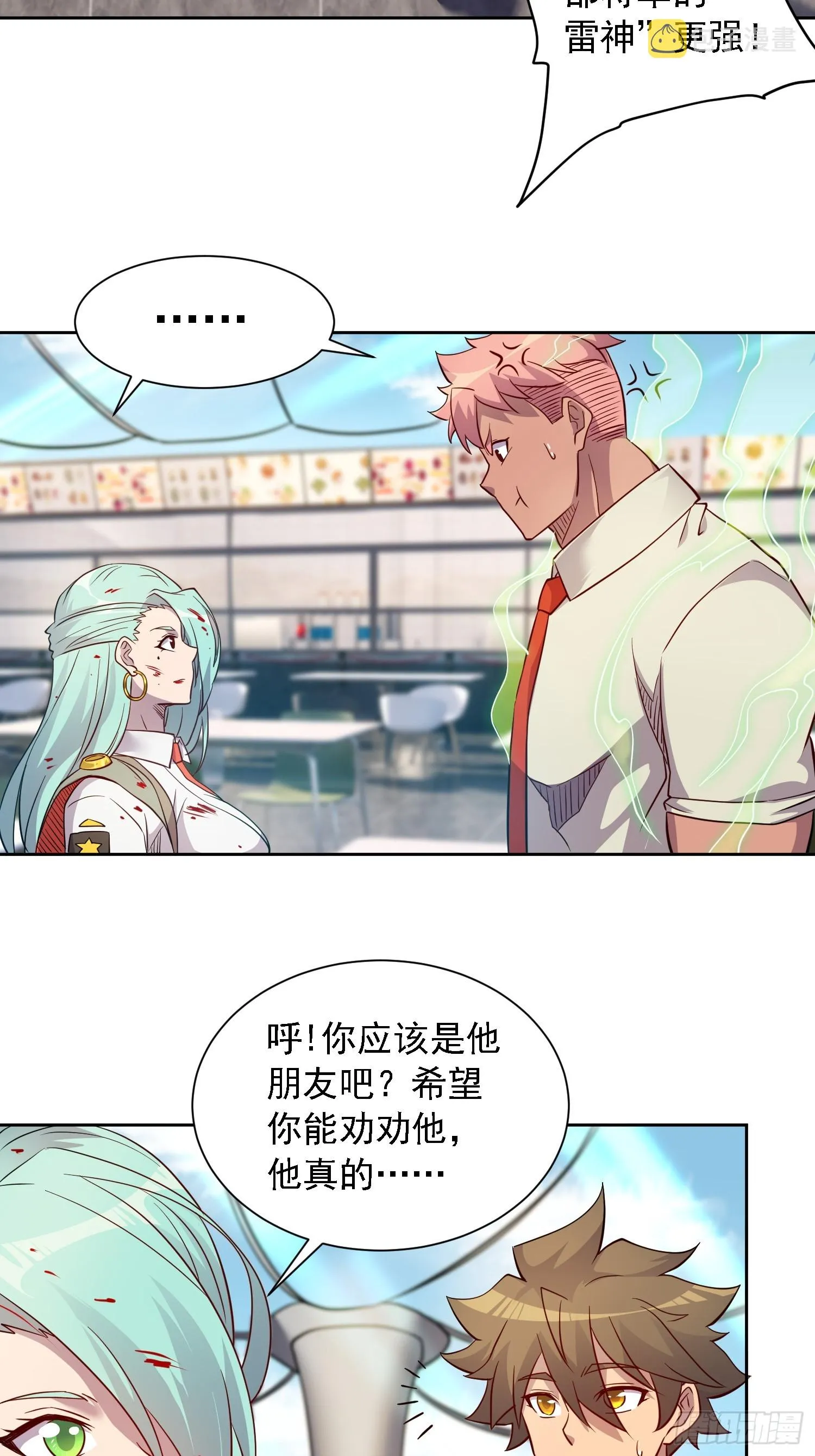 第130话 声名狼藉 第28页