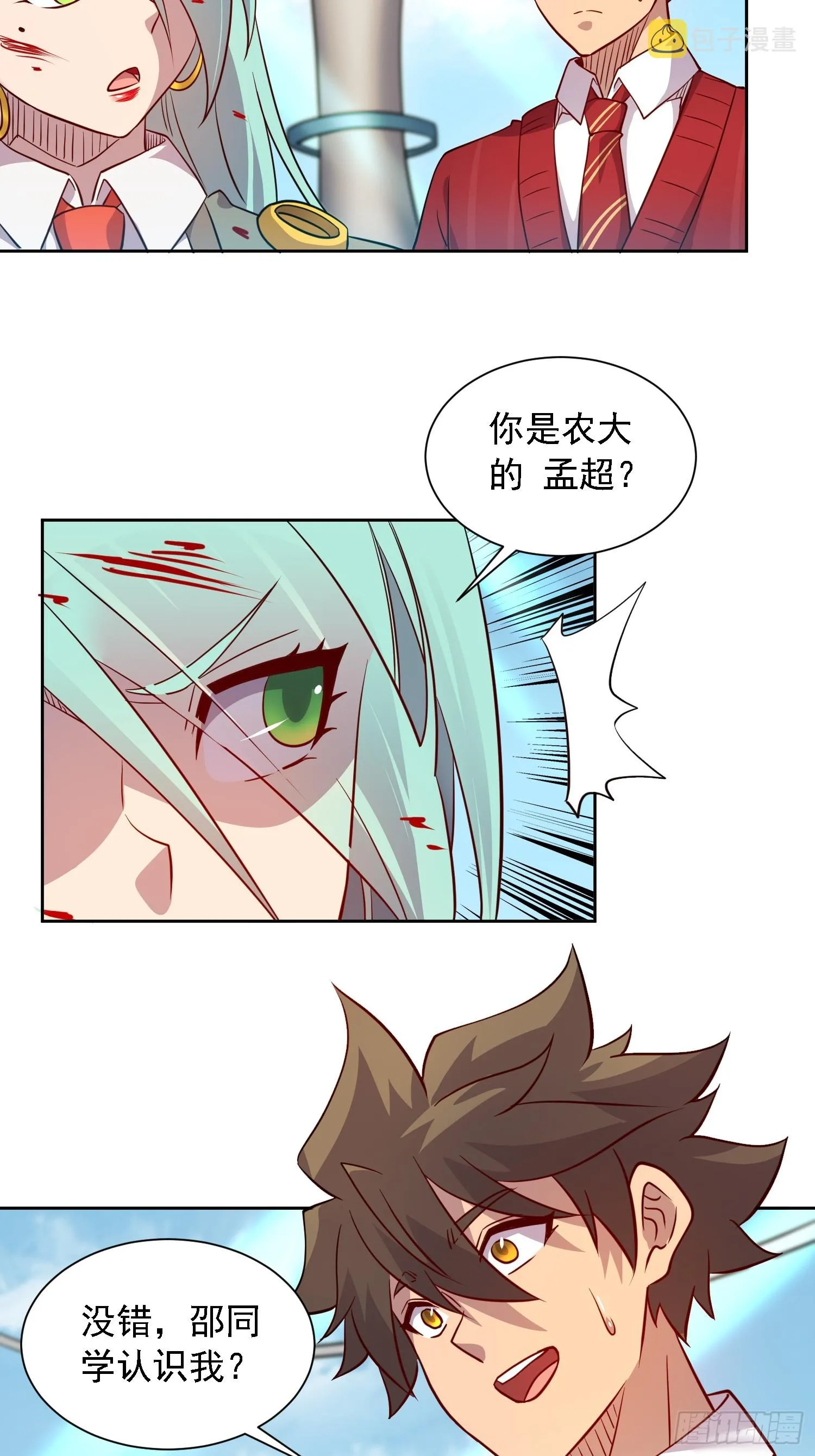 第130话 声名狼藉 第29页