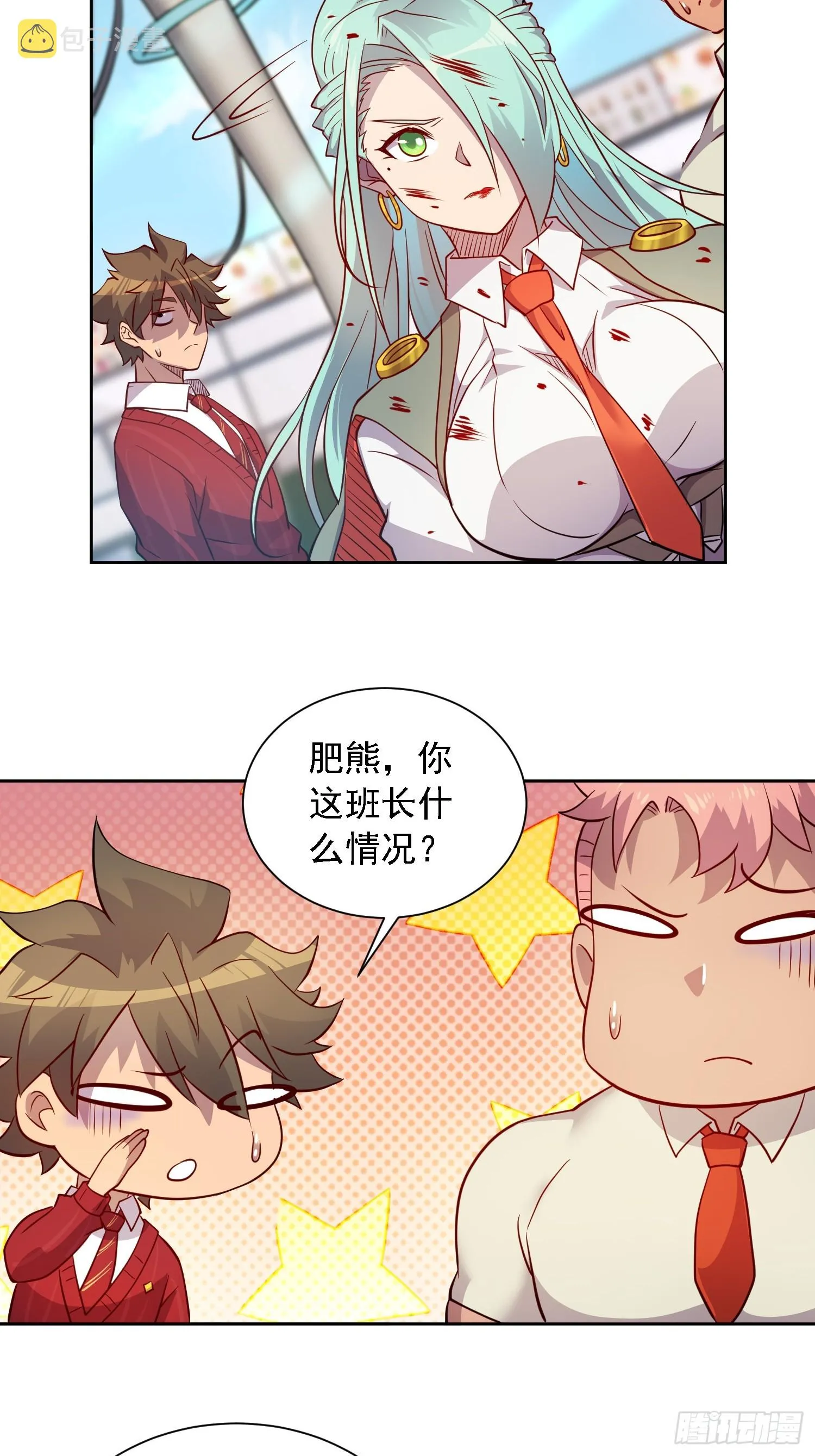 第130话 声名狼藉 第31页