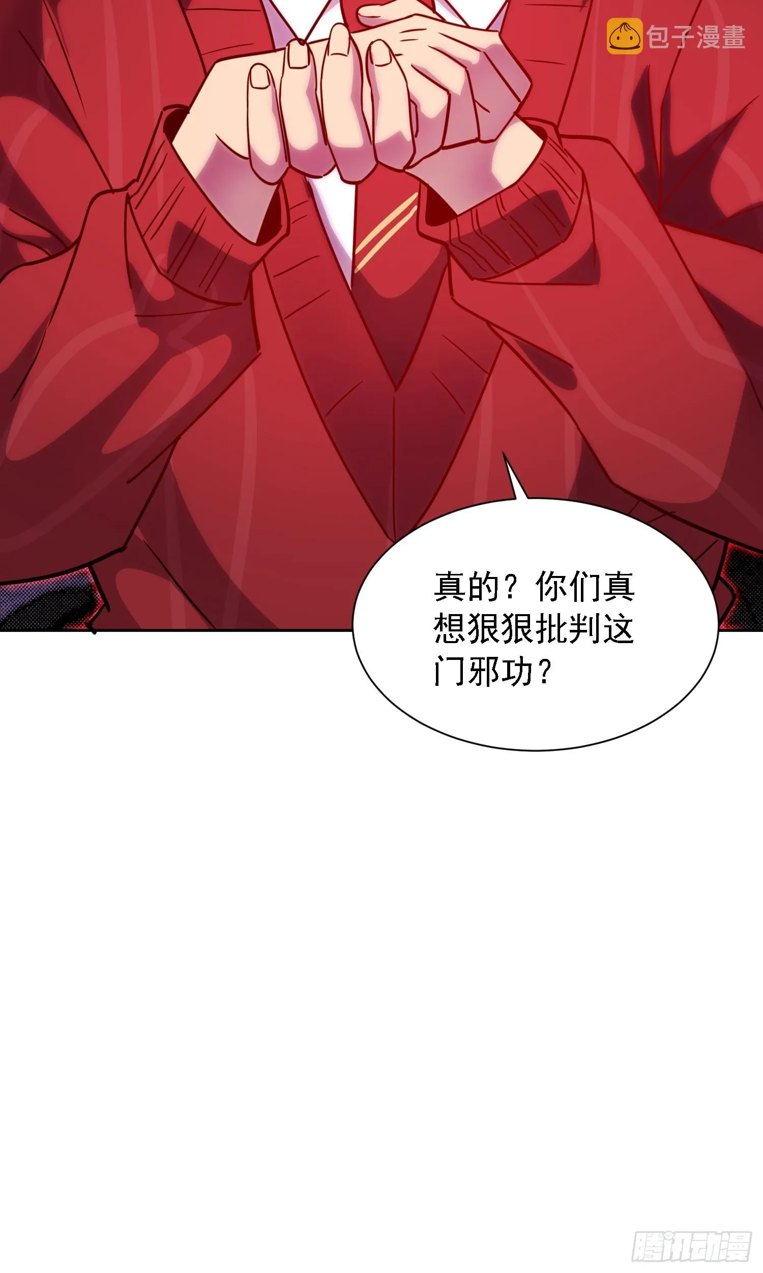 第130话 声名狼藉 第35页