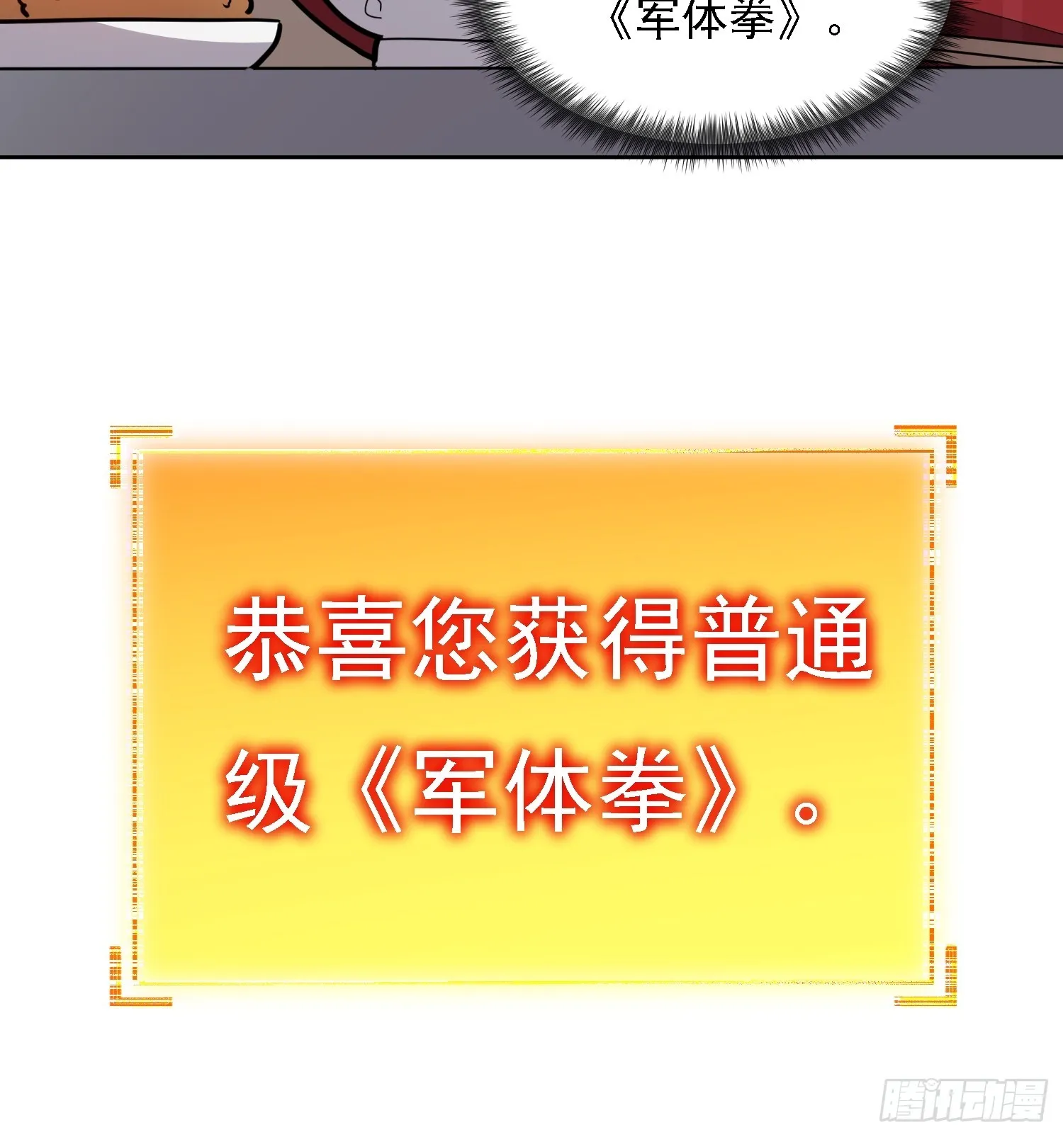 第130话 声名狼藉 第41页