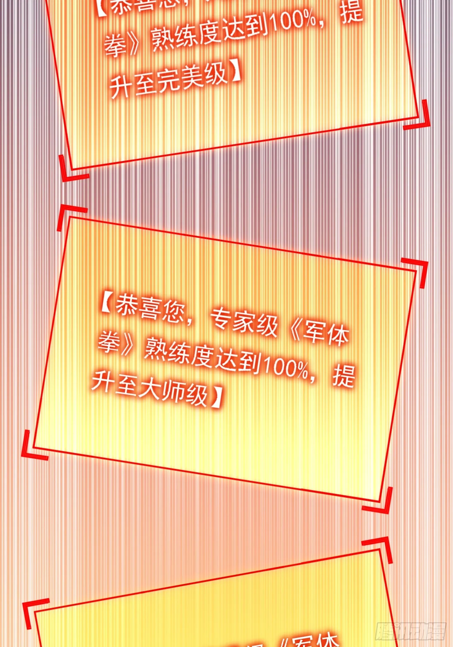 第130话 声名狼藉 第43页
