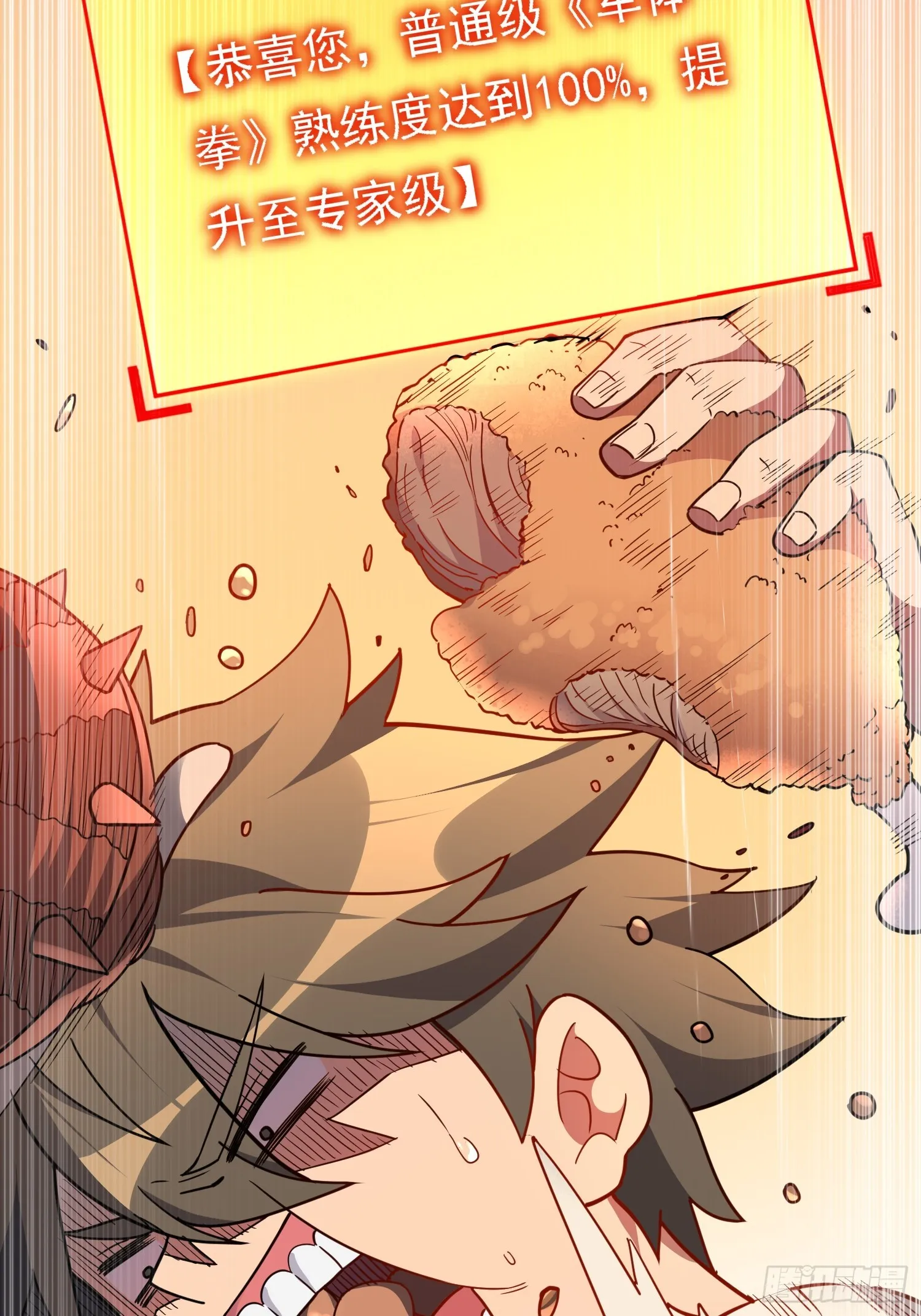 第130话 声名狼藉 第44页