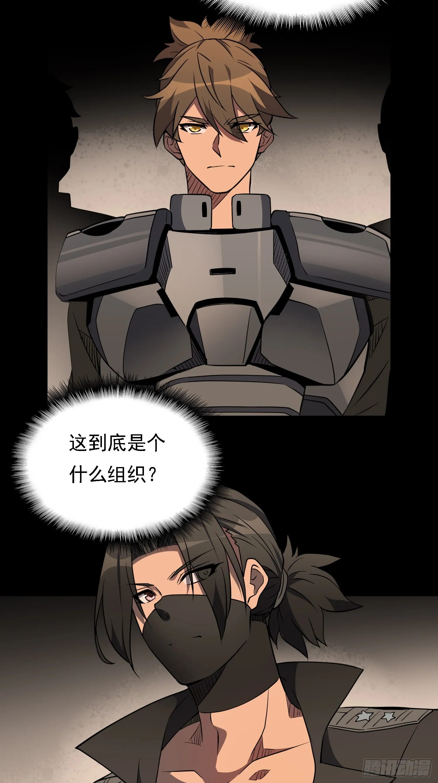 第131话 巫舞也要学极限流？ 第6页
